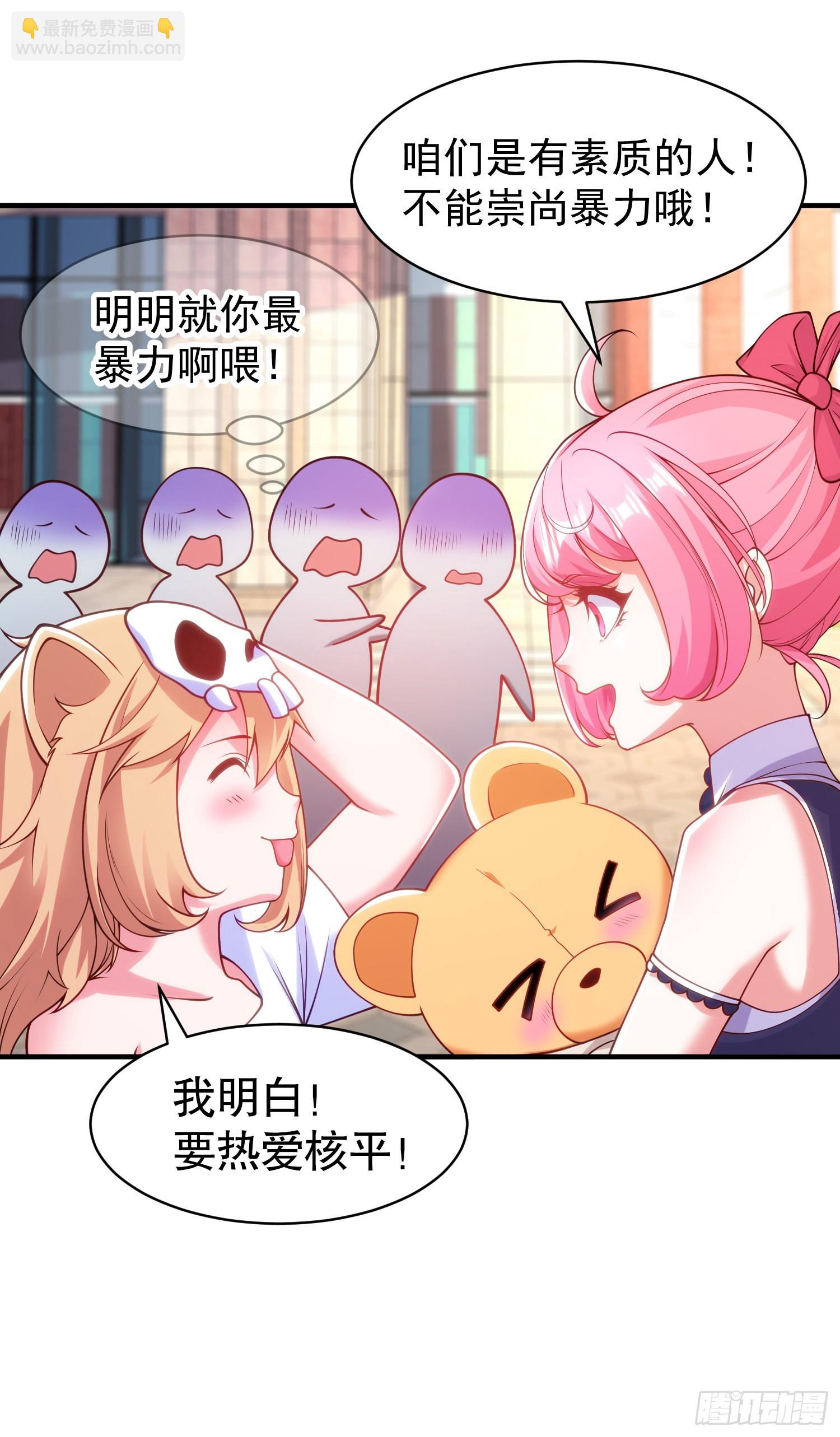 開局吻上裂口女 - 第90話 林缺加入巡夜司！(1/2) - 6