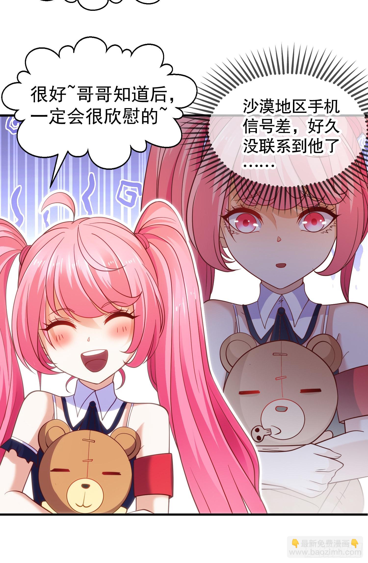 開局吻上裂口女 - 第90話 林缺加入巡夜司！(1/2) - 8