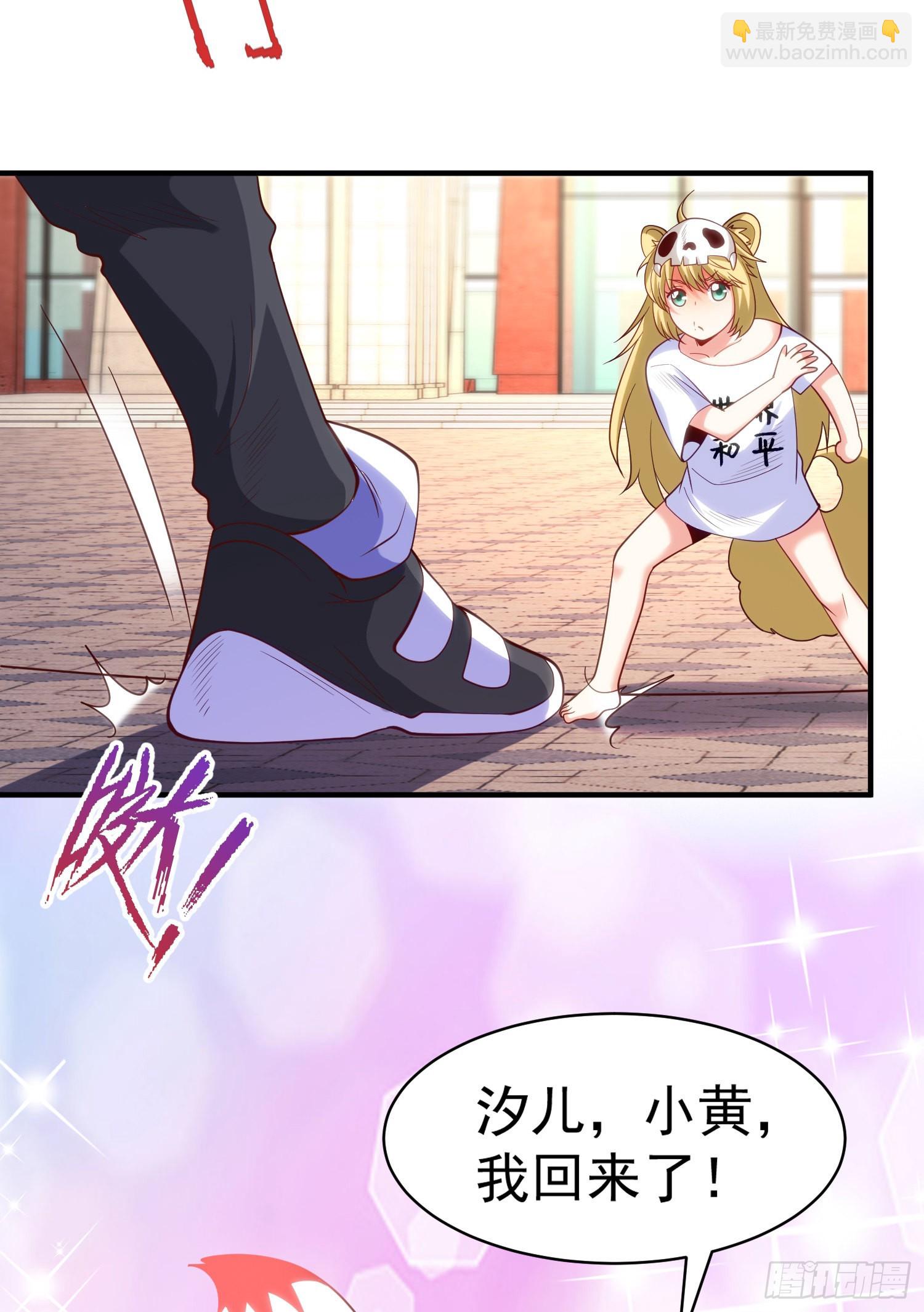 開局吻上裂口女 - 第90話 林缺加入巡夜司！(1/2) - 3