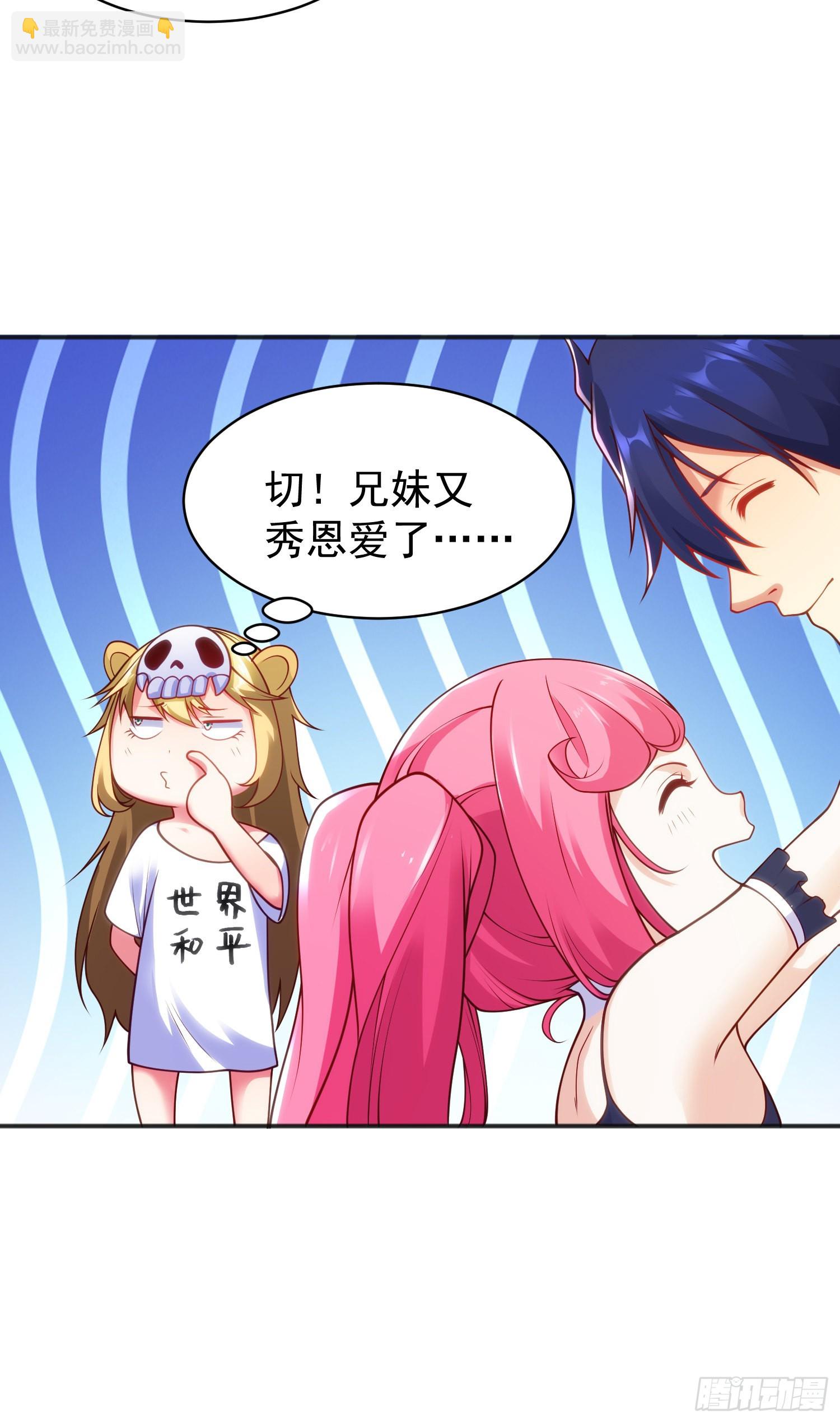 開局吻上裂口女 - 第90話 林缺加入巡夜司！(1/2) - 7