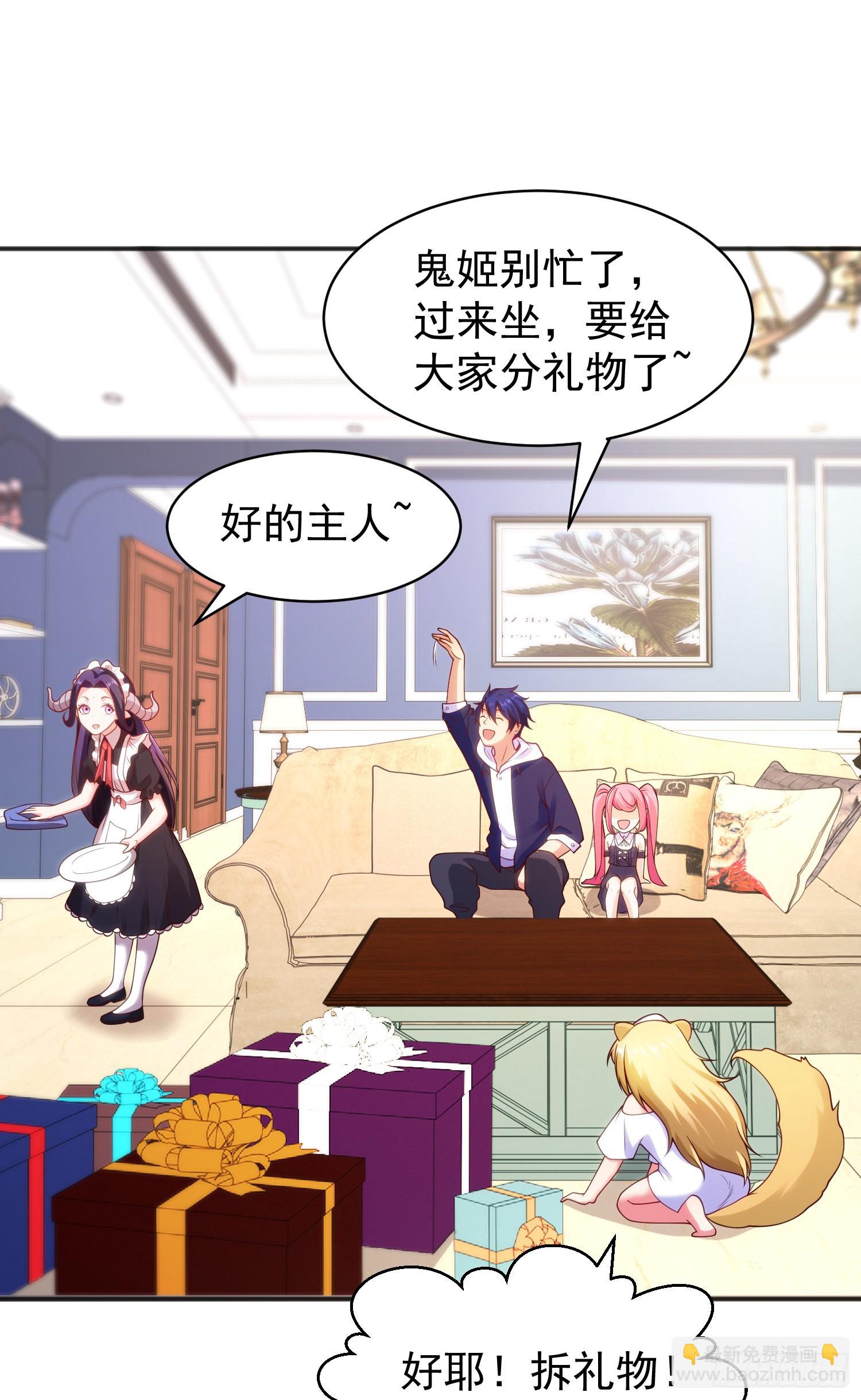 開局吻上裂口女 - 第90話 林缺加入巡夜司！(1/2) - 1