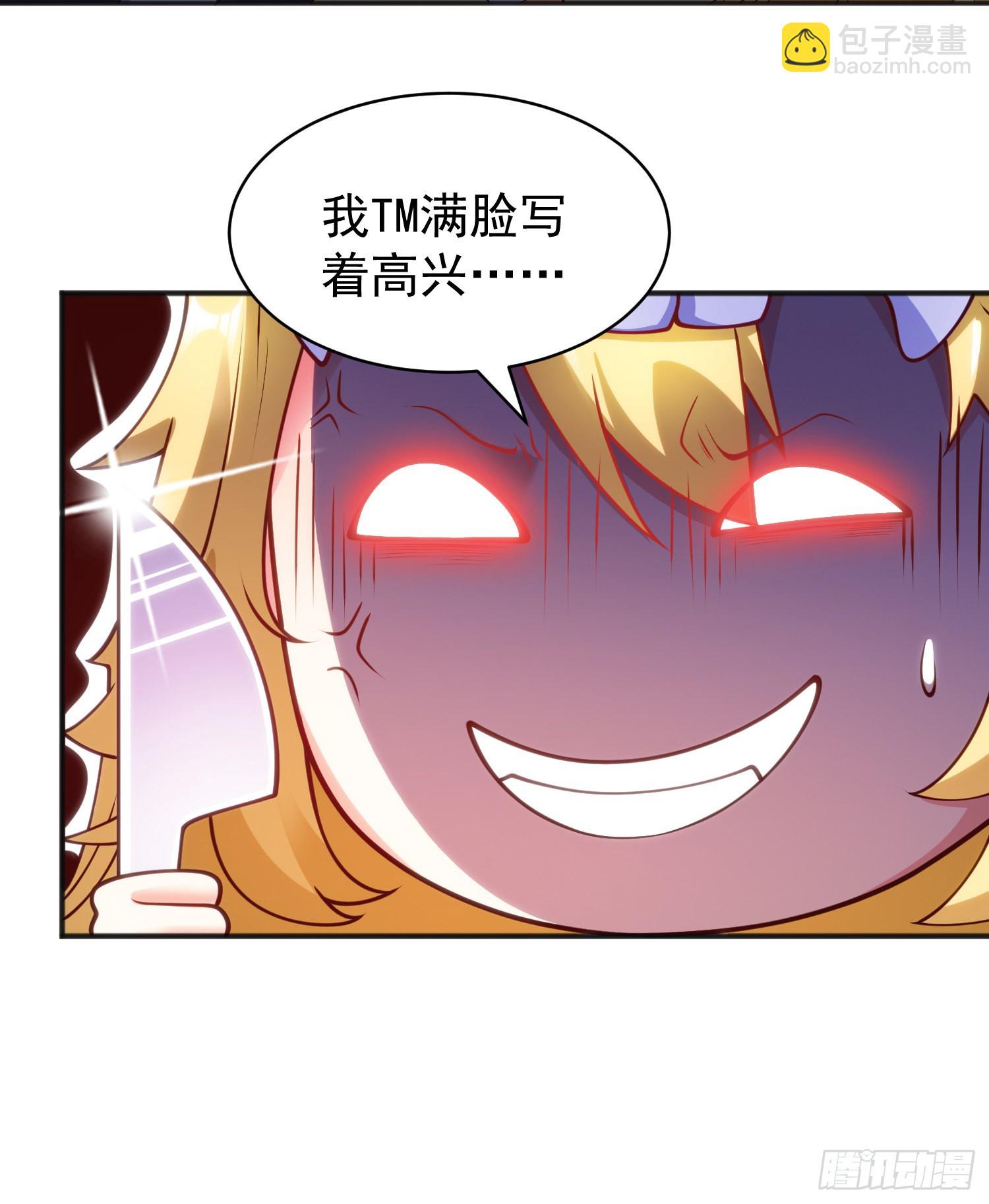 開局吻上裂口女 - 第90話 林缺加入巡夜司！(1/2) - 4