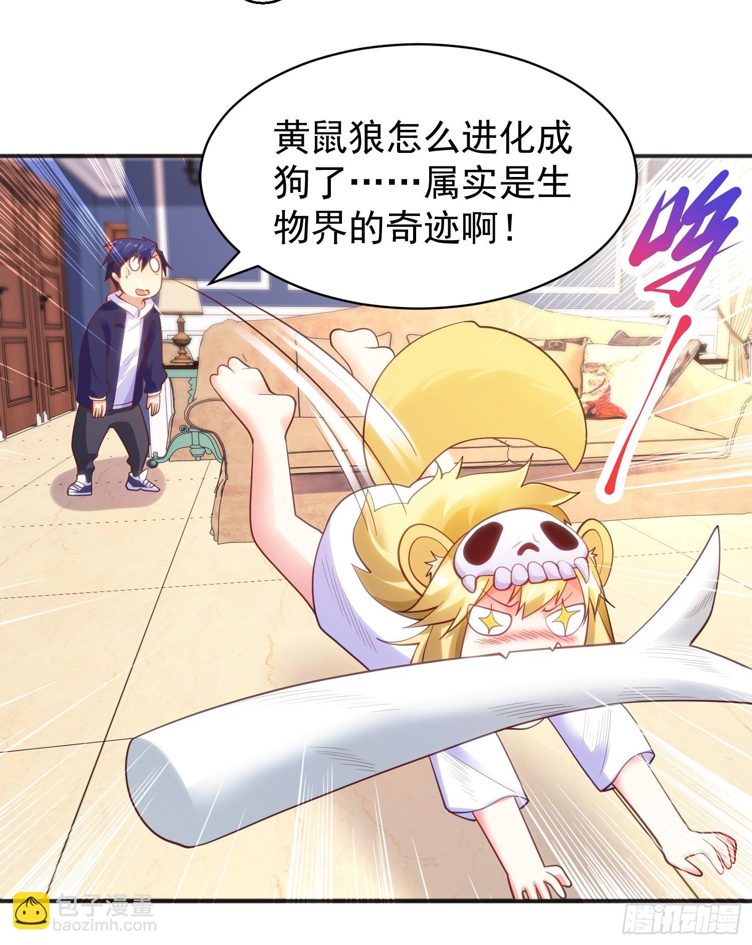 開局吻上裂口女 - 第90話 林缺加入巡夜司！(1/2) - 6