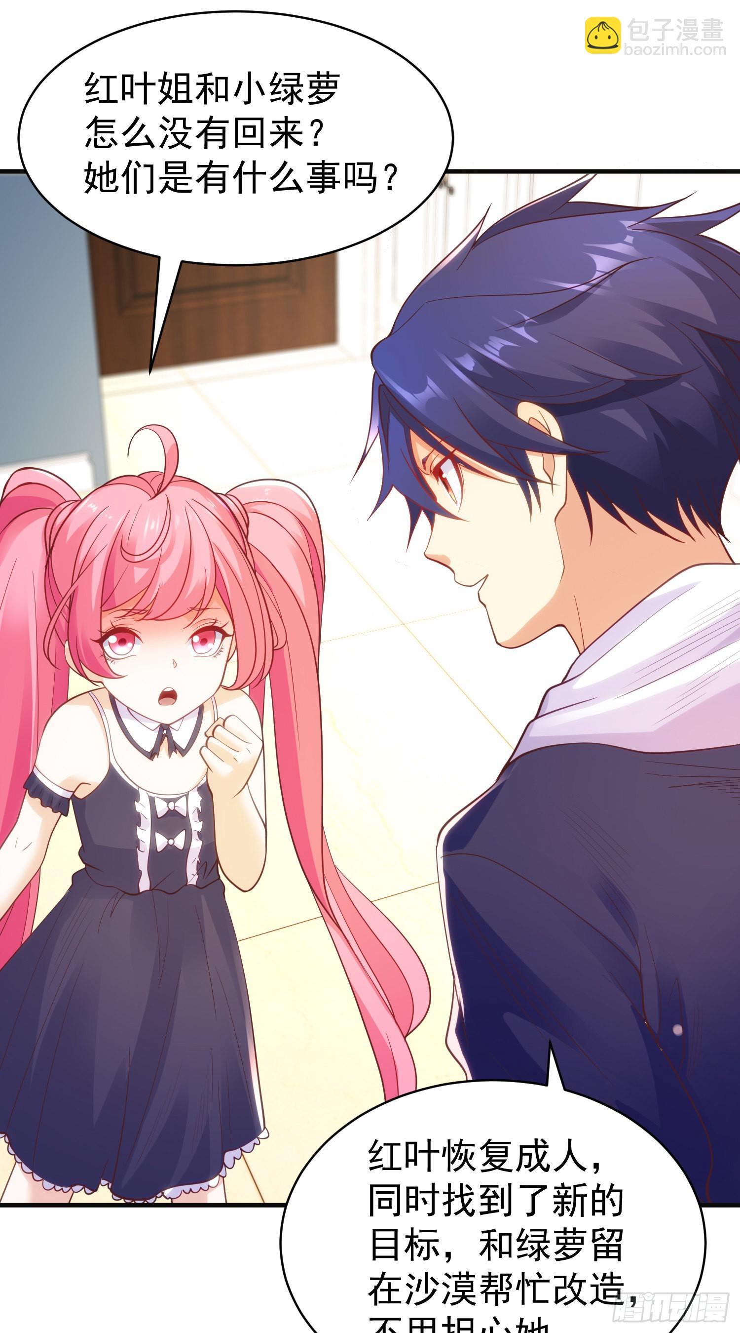 開局吻上裂口女 - 第90話 林缺加入巡夜司！(1/2) - 7