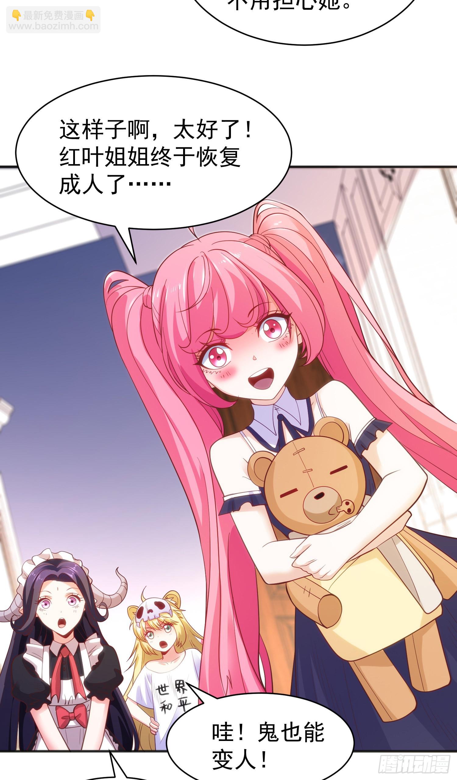 開局吻上裂口女 - 第90話 林缺加入巡夜司！(1/2) - 8