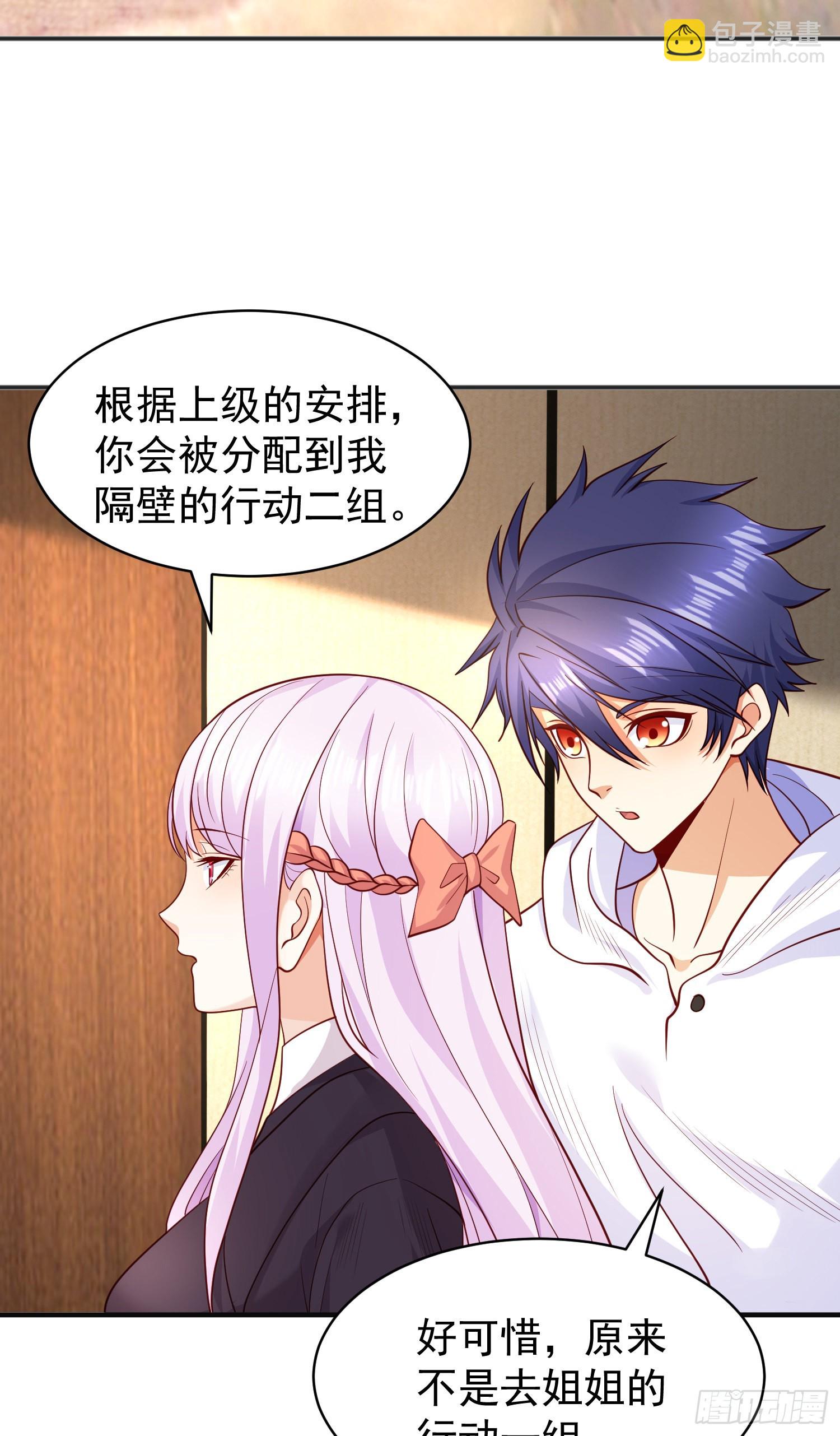 開局吻上裂口女 - 第90話 林缺加入巡夜司！(1/2) - 8