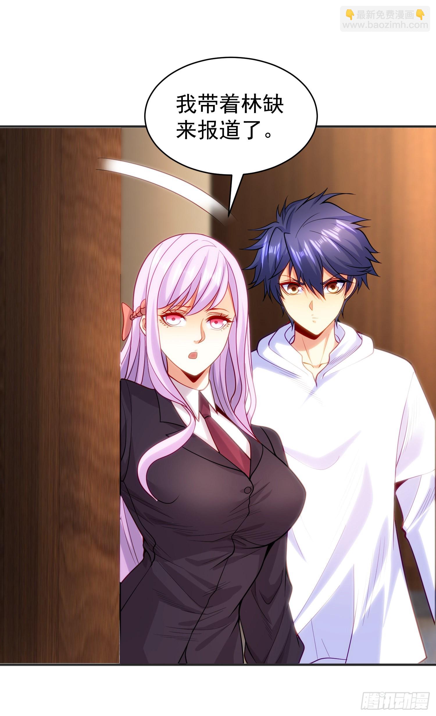 開局吻上裂口女 - 第90話 林缺加入巡夜司！(1/2) - 3