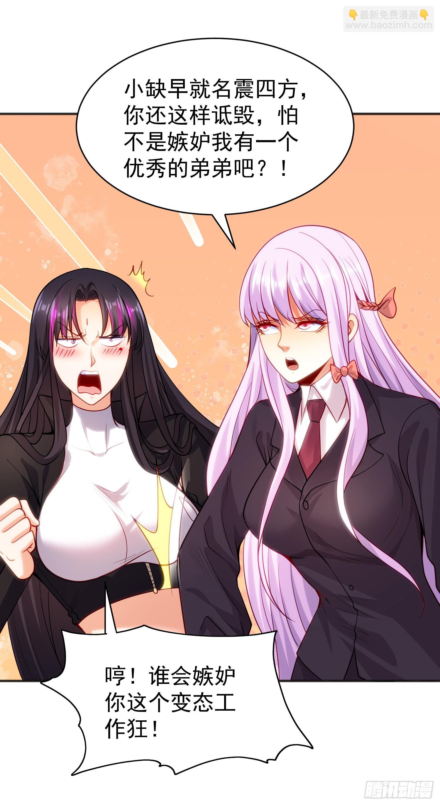 開局吻上裂口女 - 第90話 林缺加入巡夜司！(1/2) - 8