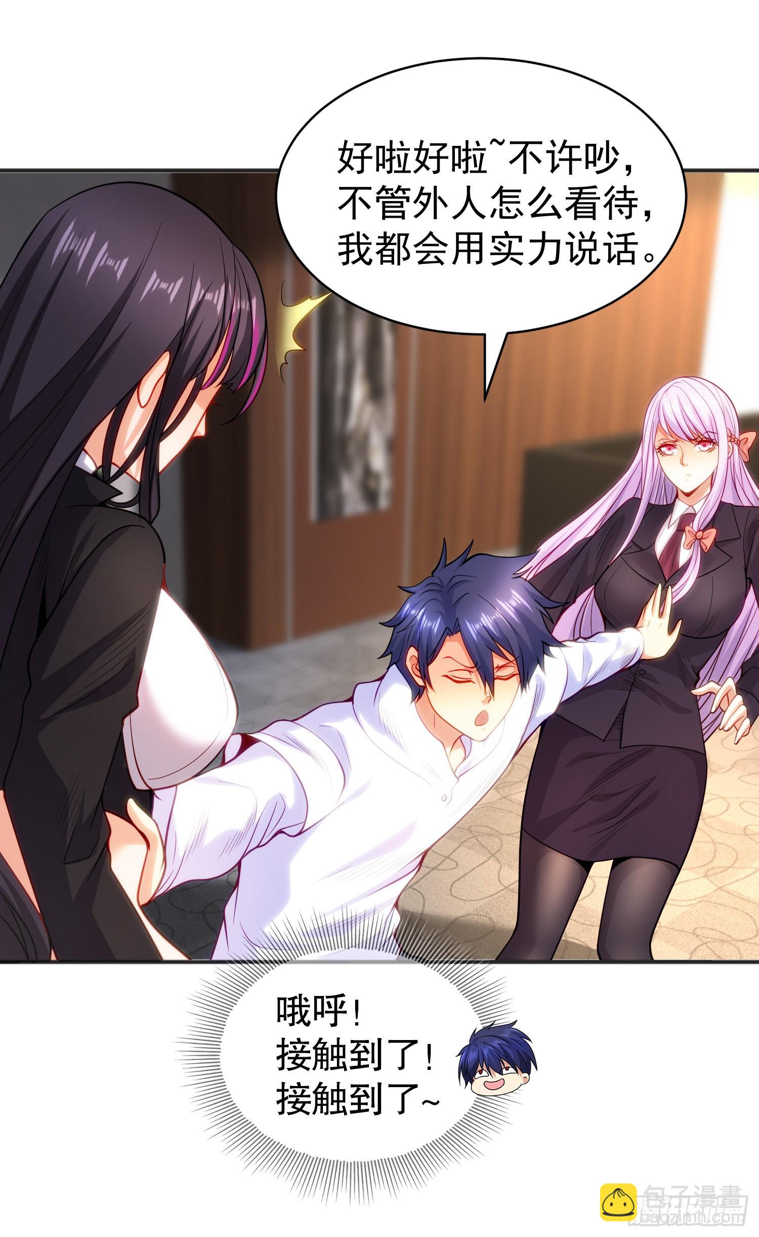 開局吻上裂口女 - 第90話 林缺加入巡夜司！(1/2) - 1