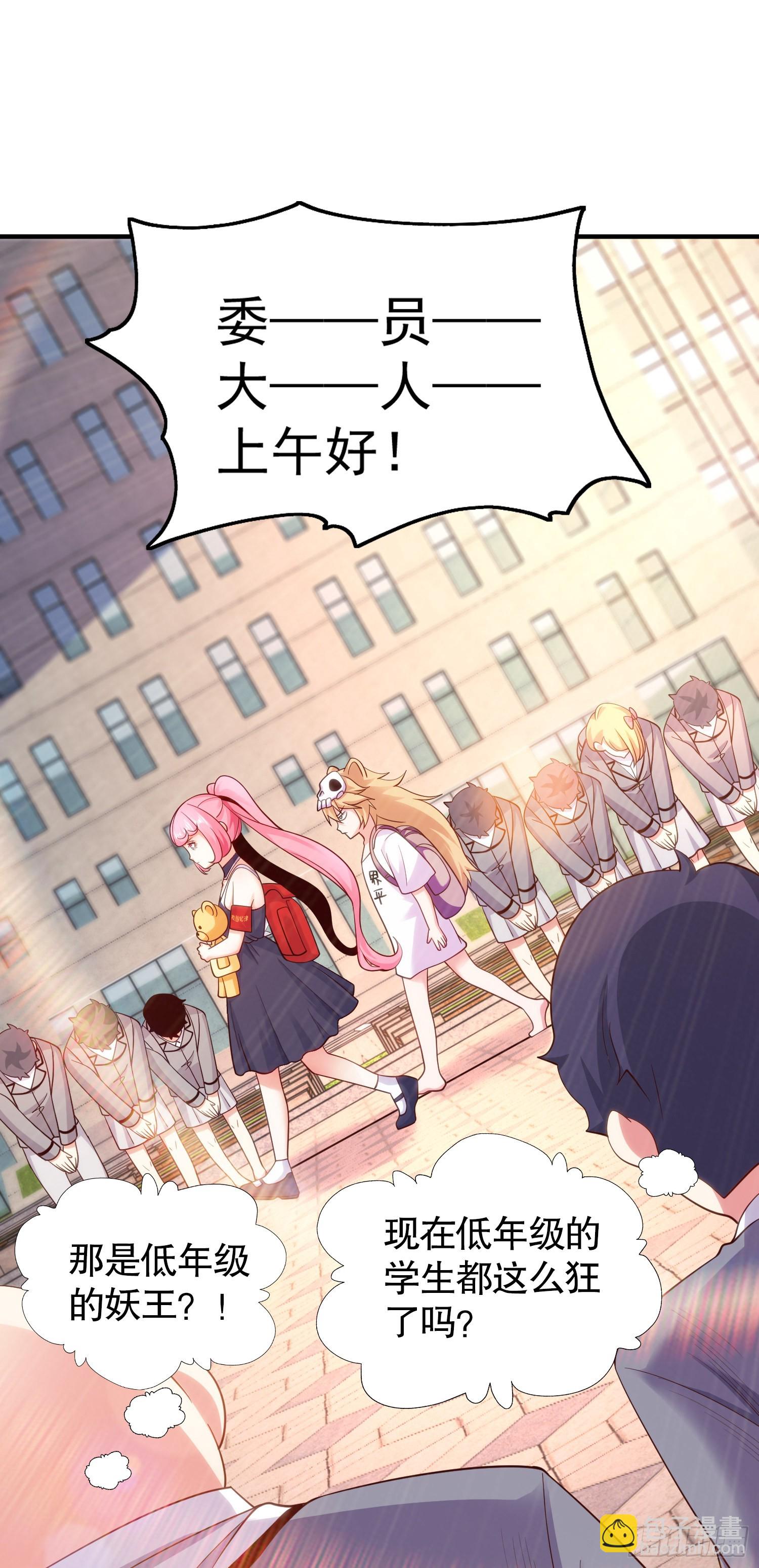 開局吻上裂口女 - 第90話 林缺加入巡夜司！(1/2) - 5