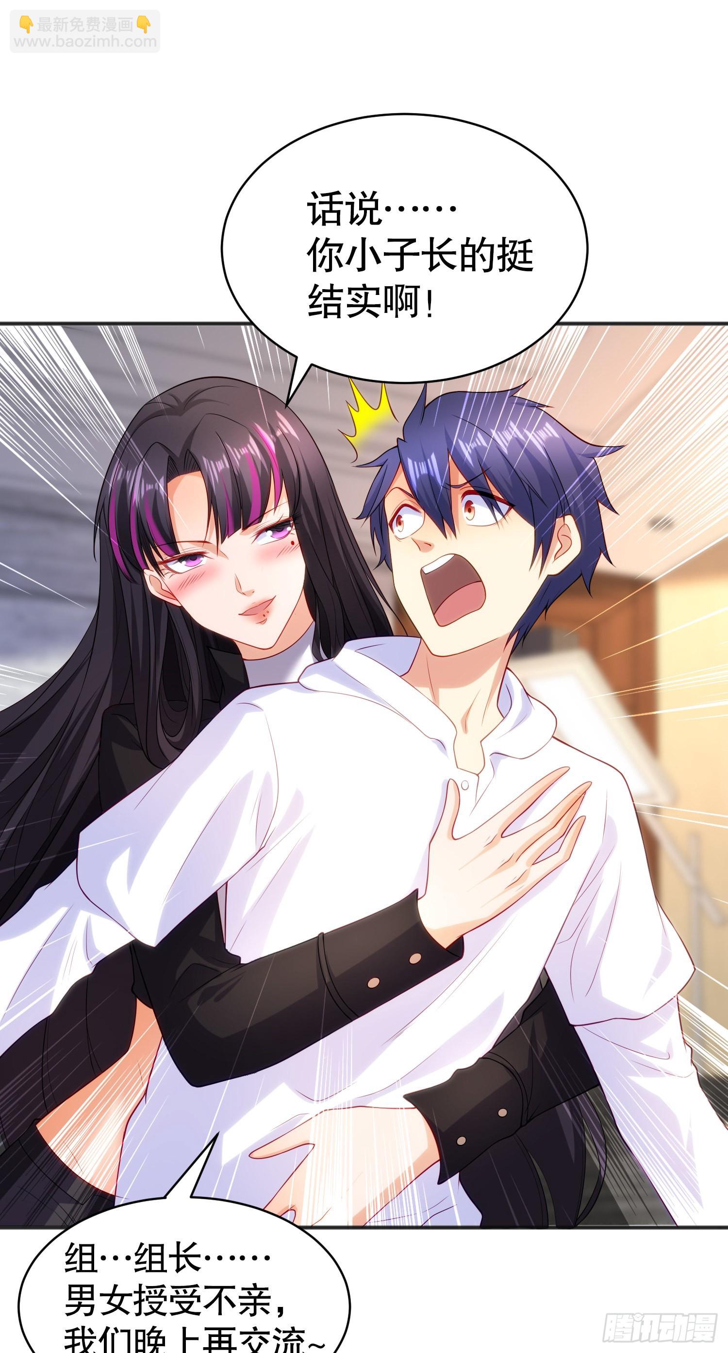 開局吻上裂口女 - 第90話 林缺加入巡夜司！(1/2) - 2