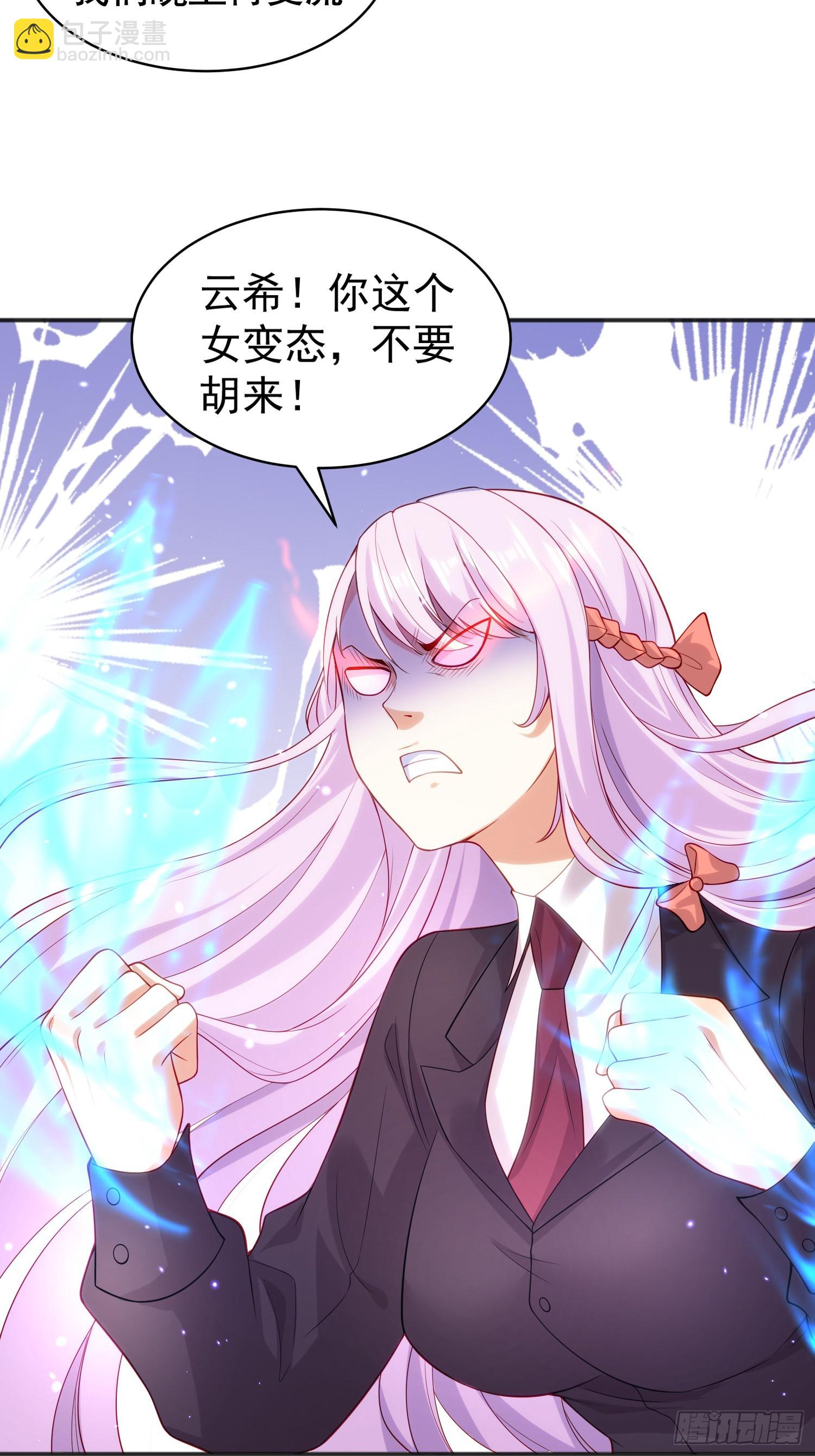 開局吻上裂口女 - 第90話 林缺加入巡夜司！(2/2) - 5