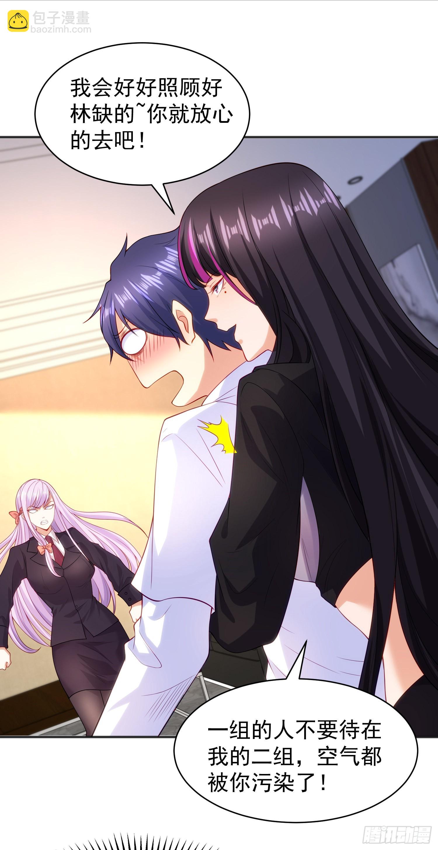 開局吻上裂口女 - 第90話 林缺加入巡夜司！(2/2) - 1