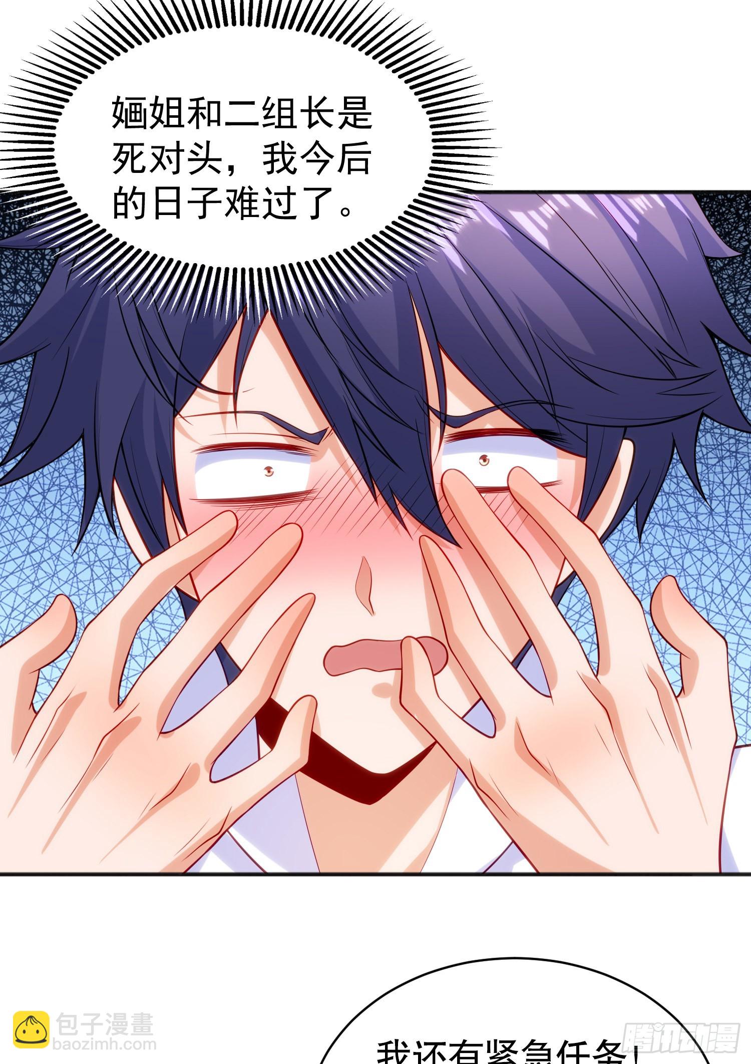 開局吻上裂口女 - 第90話 林缺加入巡夜司！(2/2) - 2