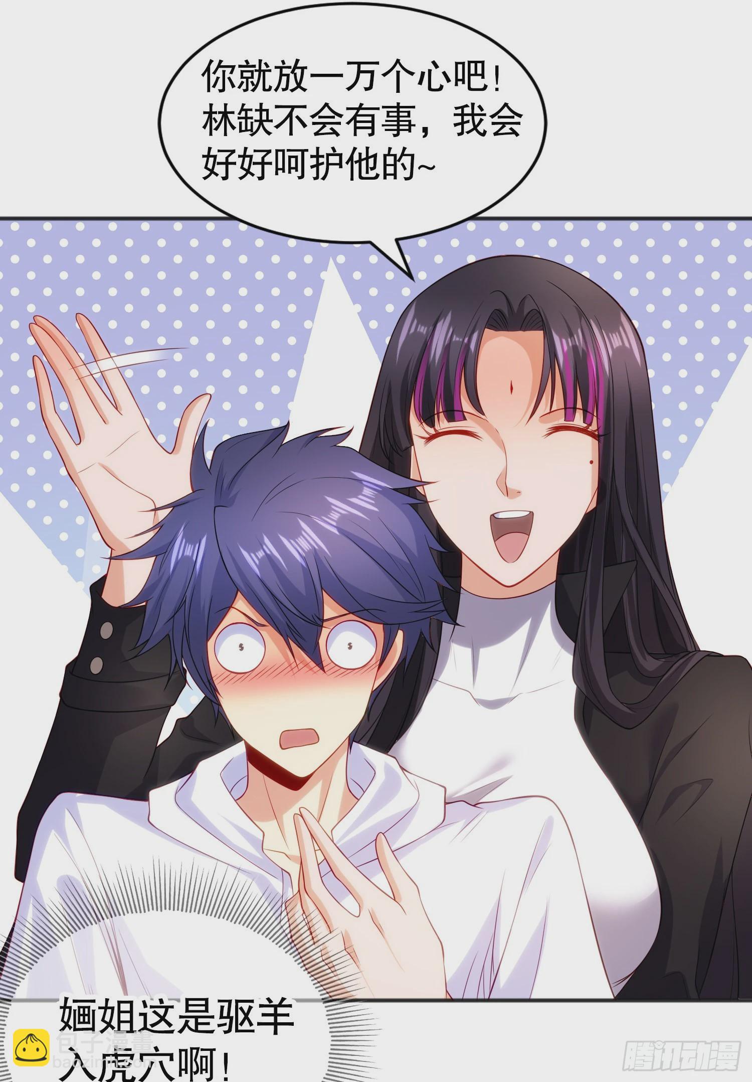 開局吻上裂口女 - 第90話 林缺加入巡夜司！(2/2) - 4