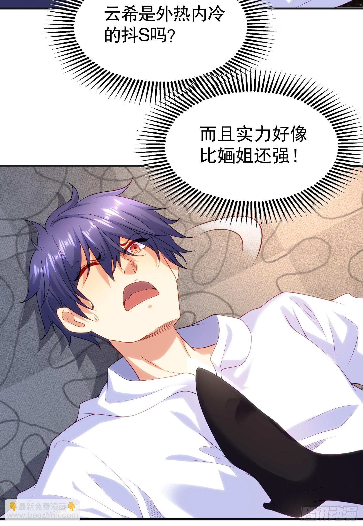 開局吻上裂口女 - 第90話 林缺加入巡夜司！(2/2) - 4