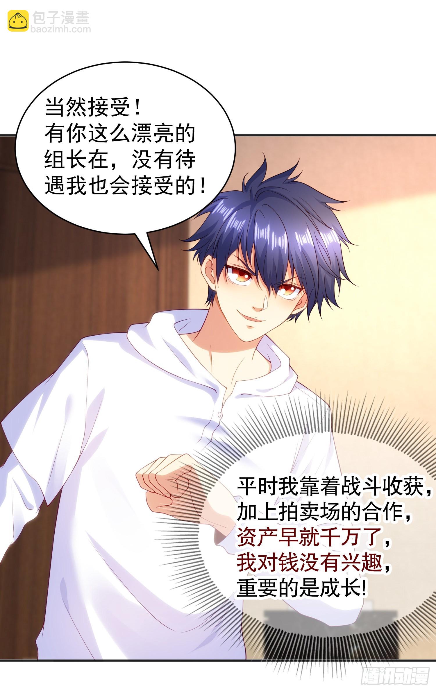 開局吻上裂口女 - 第90話 林缺加入巡夜司！(2/2) - 2