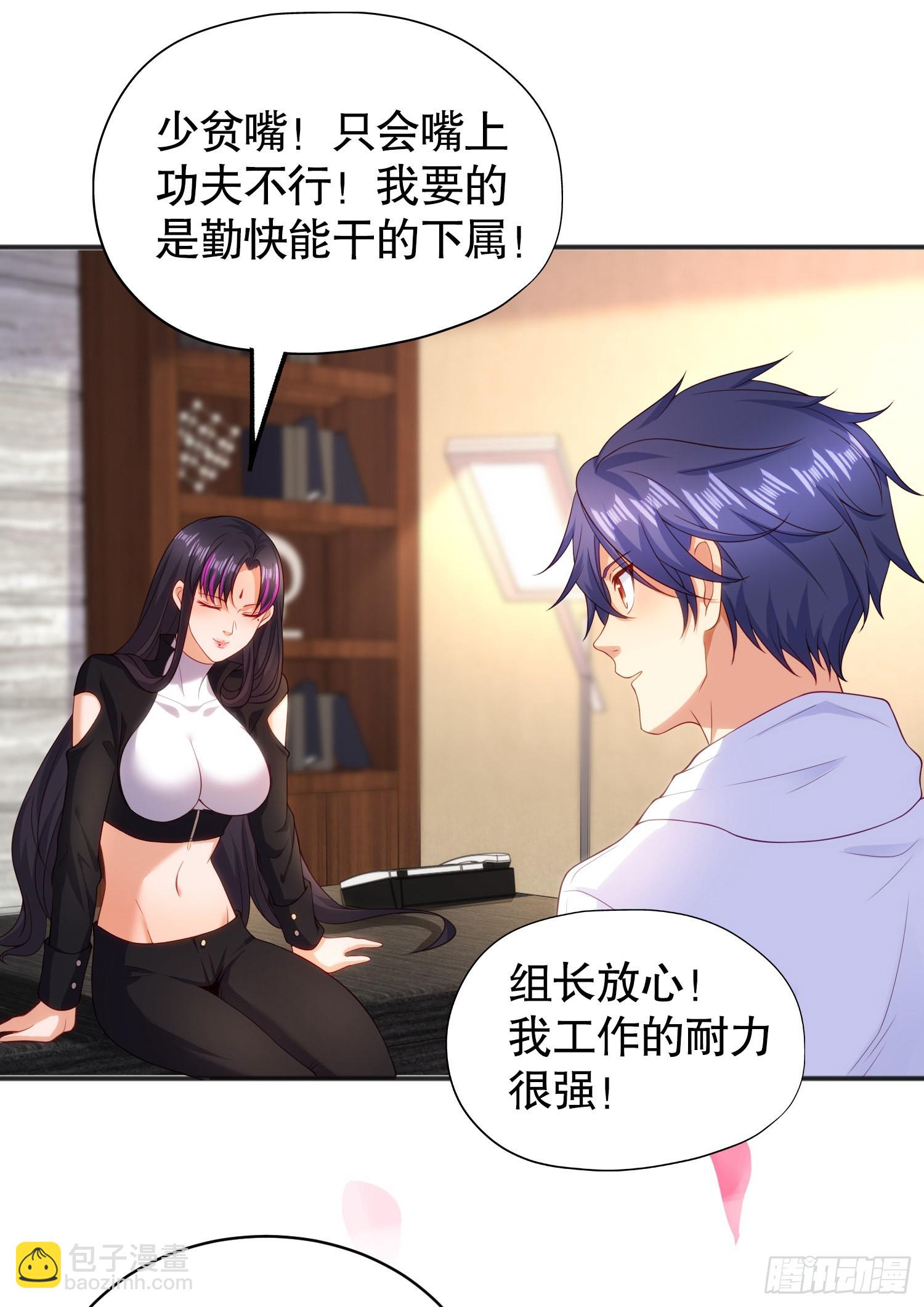 開局吻上裂口女 - 第90話 林缺加入巡夜司！(2/2) - 3