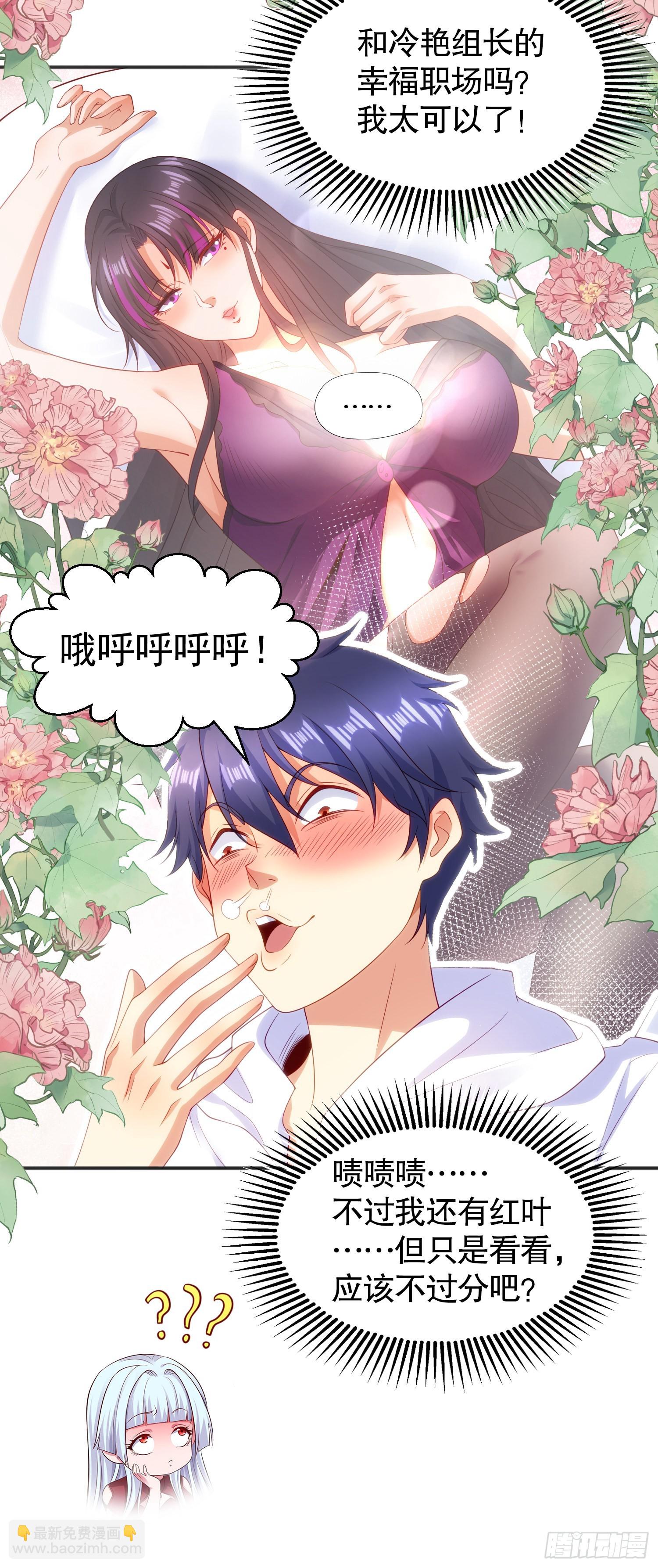 開局吻上裂口女 - 第90話 林缺加入巡夜司！(2/2) - 1