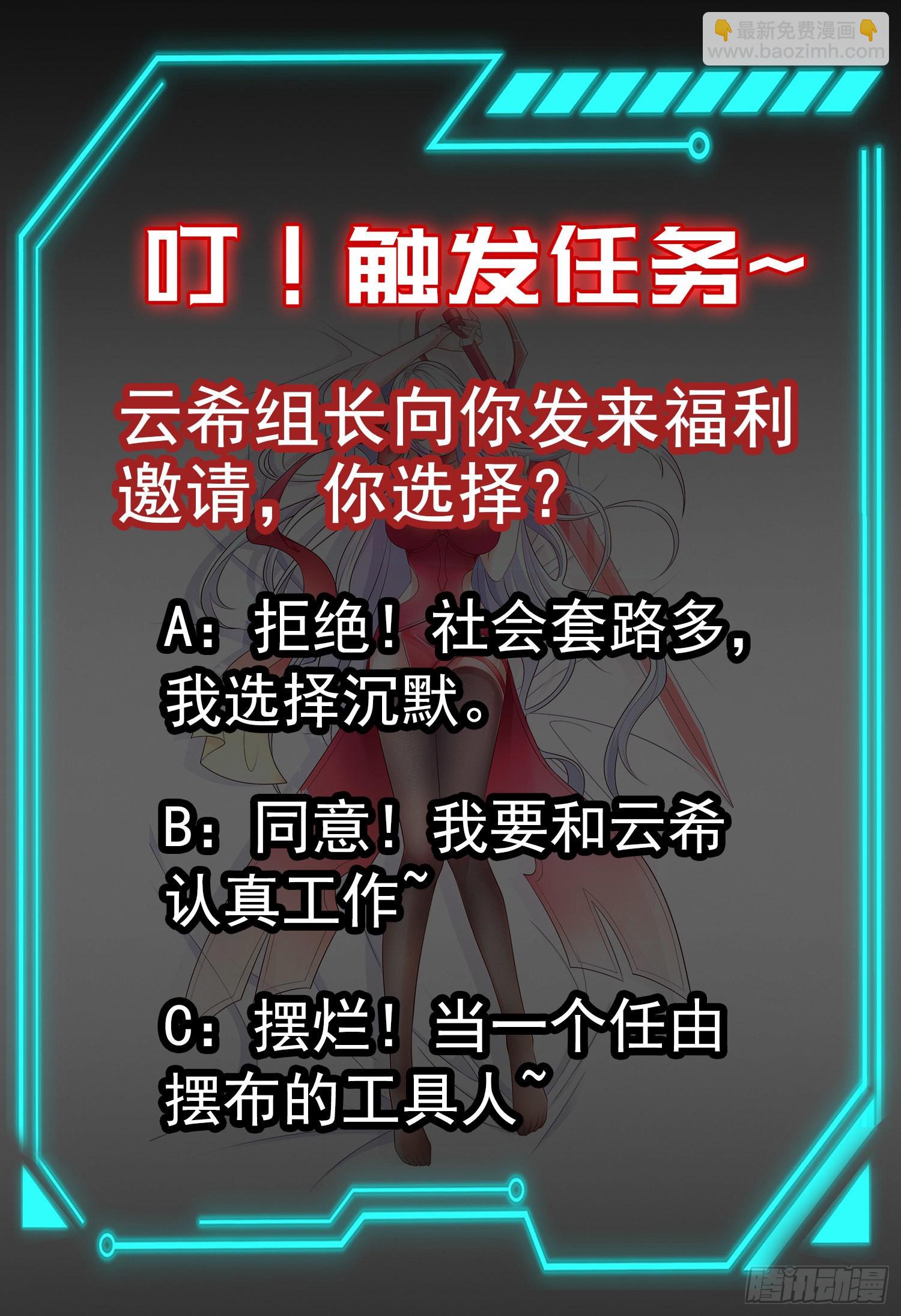 開局吻上裂口女 - 第90話 林缺加入巡夜司！(2/2) - 2