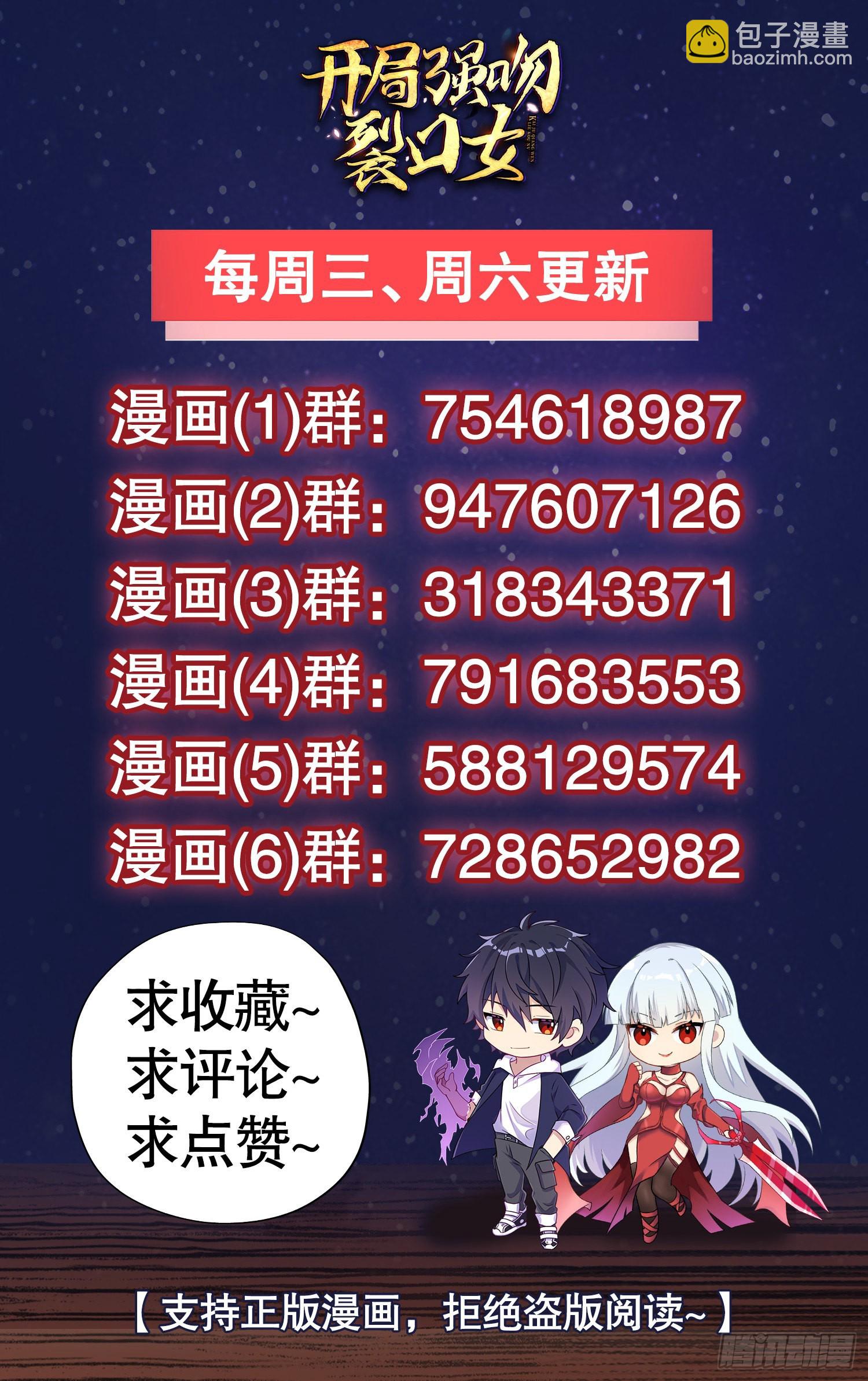 開局吻上裂口女 - 第90話 林缺加入巡夜司！(2/2) - 3