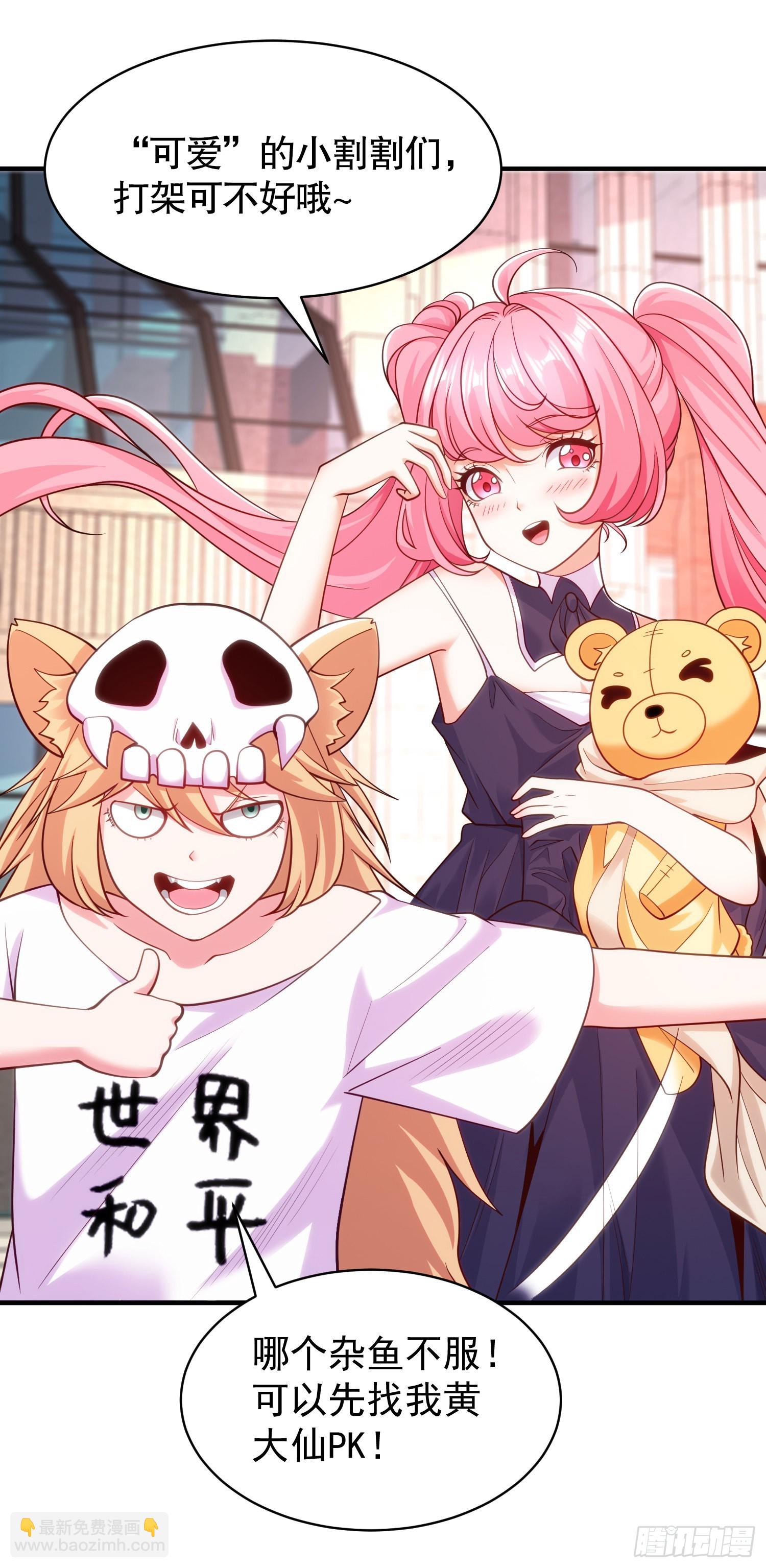 開局吻上裂口女 - 第90話 林缺加入巡夜司！(1/2) - 8