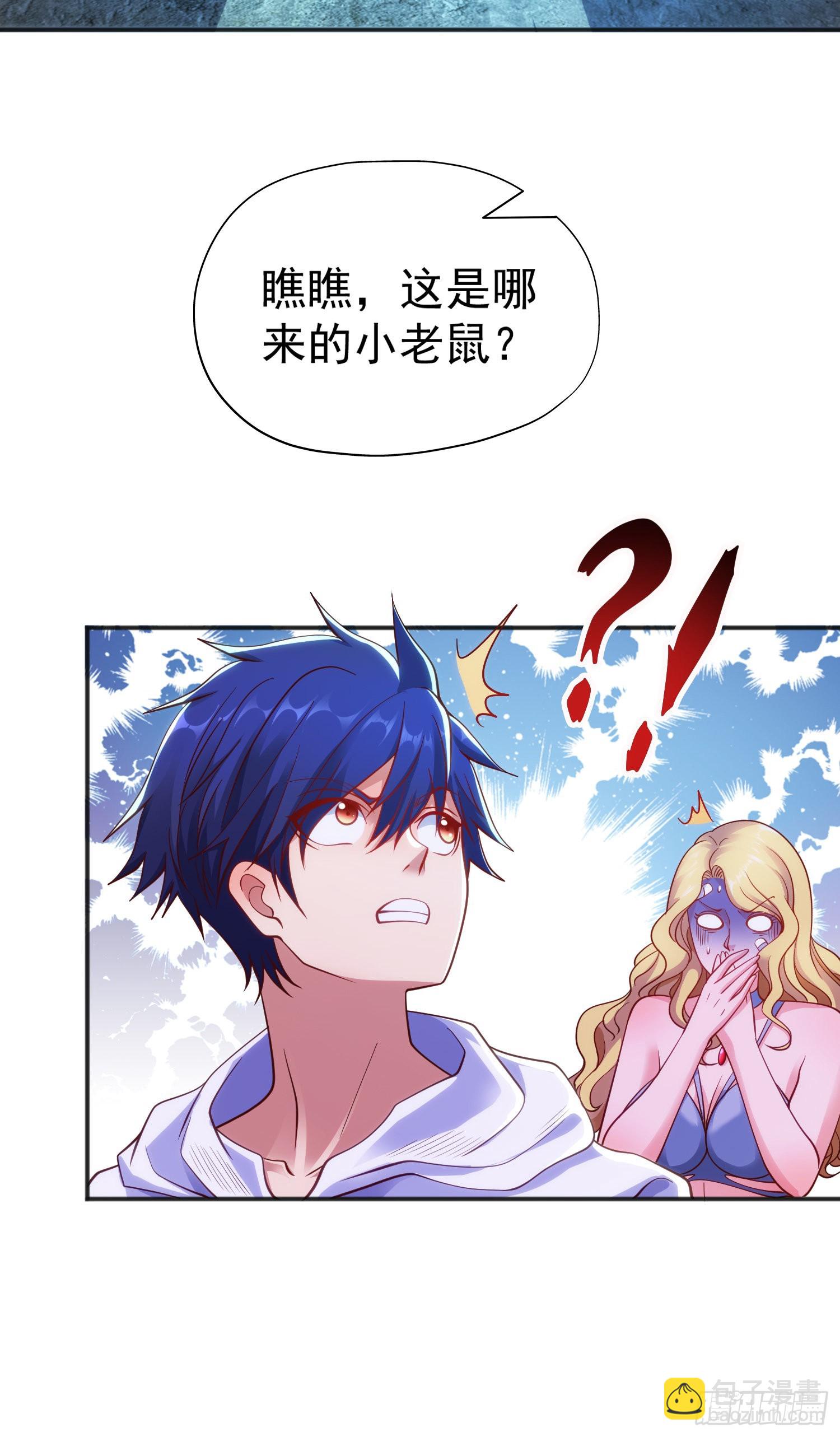 開局吻上裂口女 - 第92話 雲希的禁忌異能！(1/2) - 4