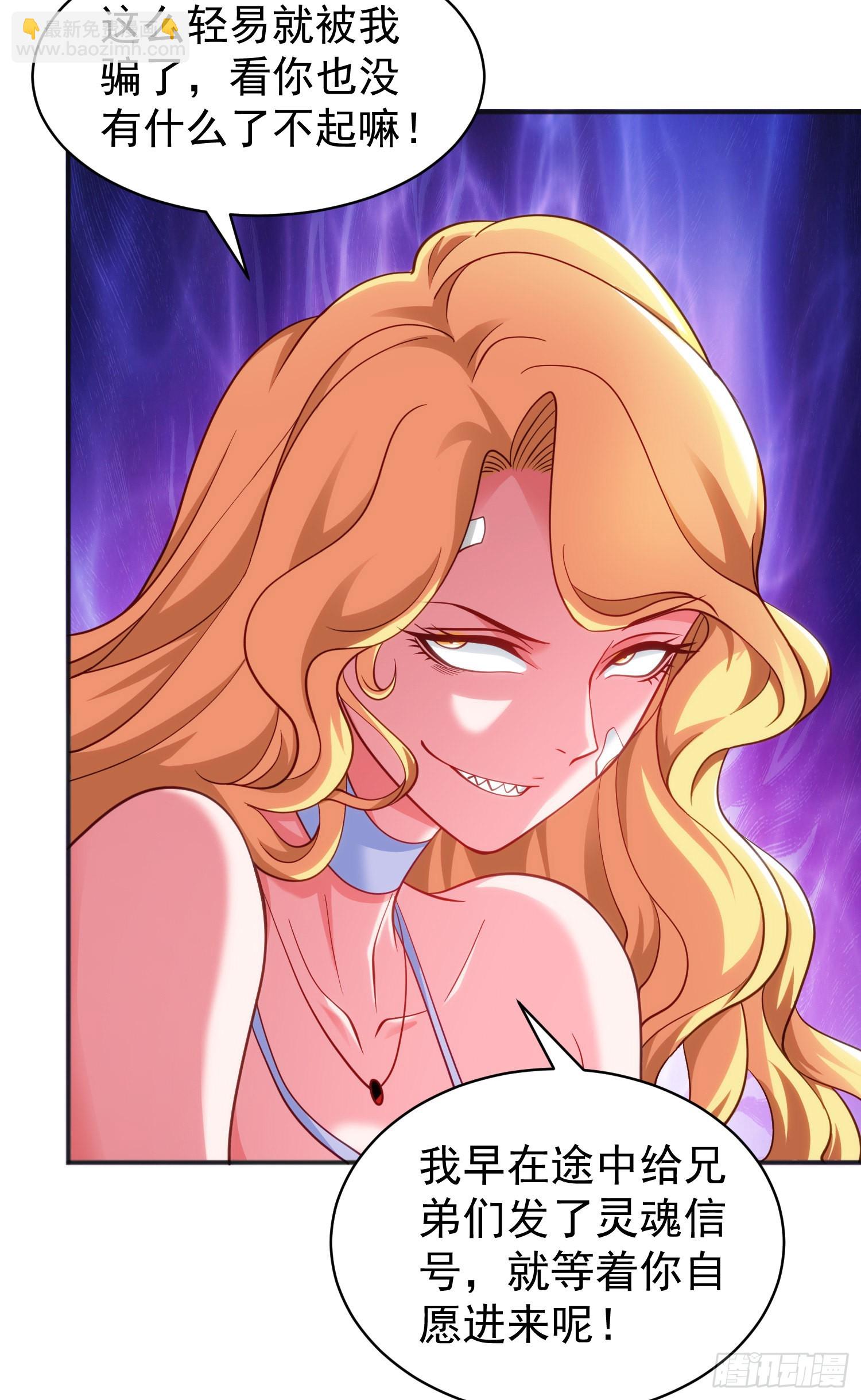 開局吻上裂口女 - 第92話 雲希的禁忌異能！(1/2) - 8