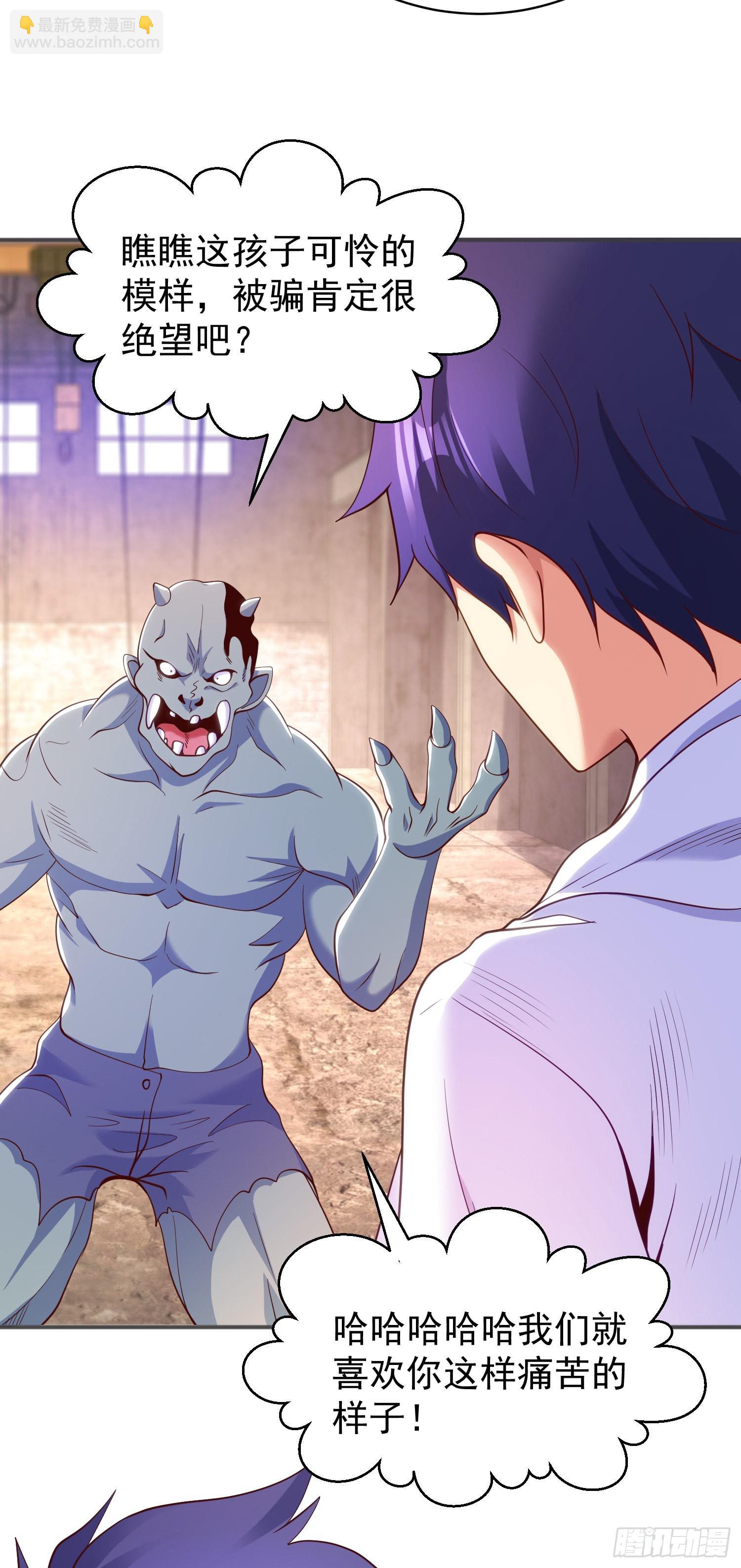 開局吻上裂口女 - 第92話 雲希的禁忌異能！(1/2) - 1