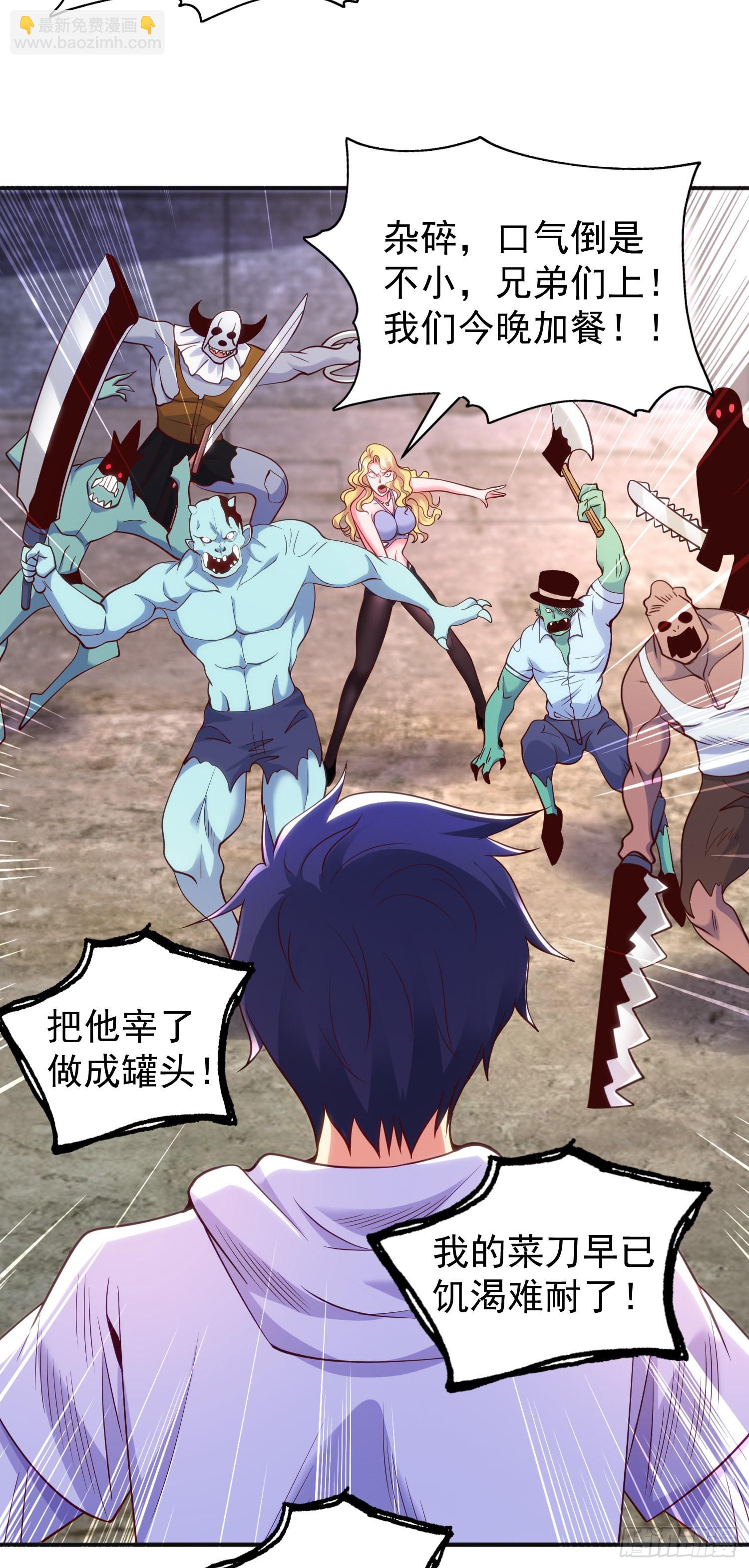 開局吻上裂口女 - 第92話 雲希的禁忌異能！(1/2) - 4