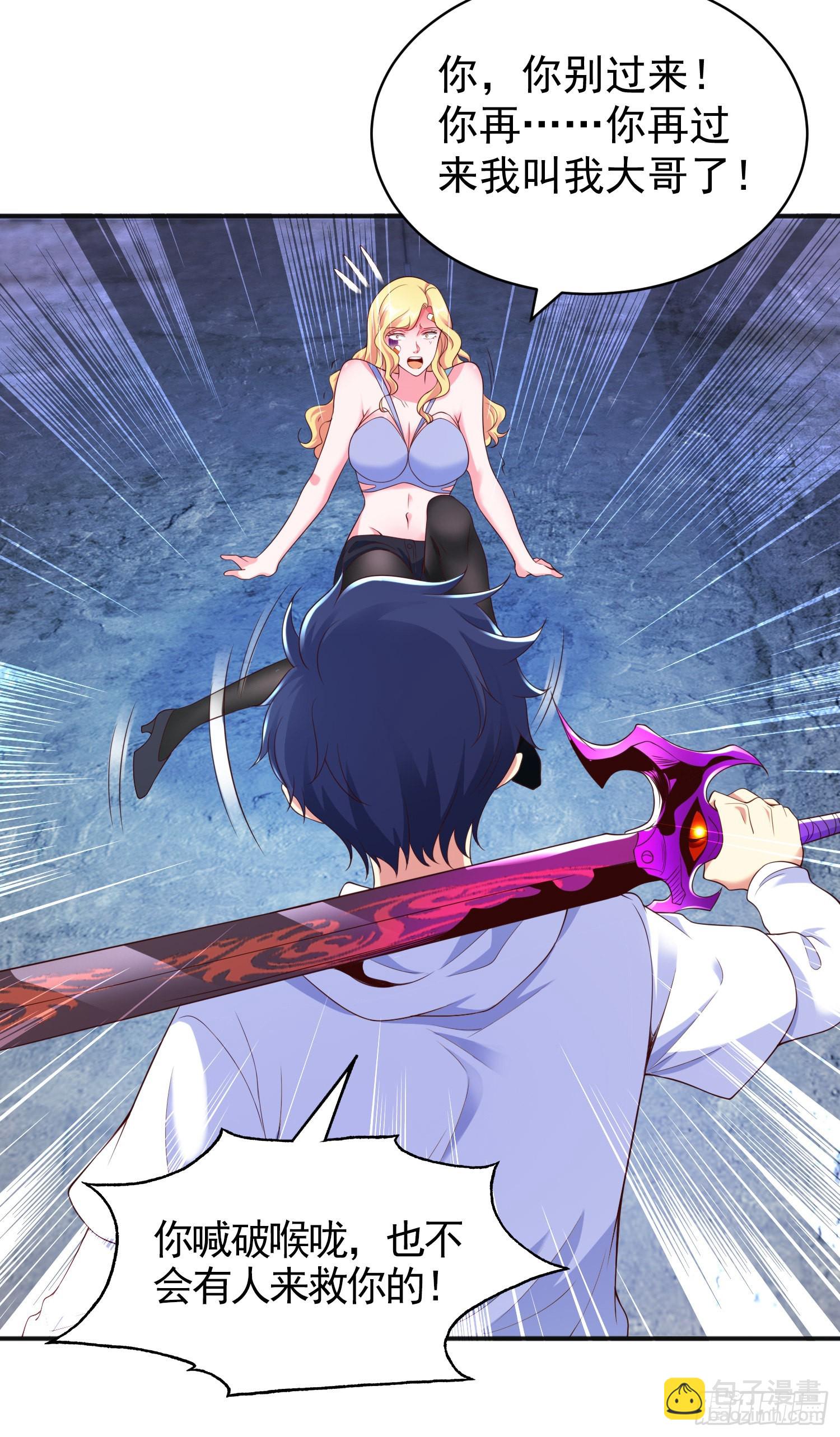 開局吻上裂口女 - 第92話 雲希的禁忌異能！(1/2) - 3