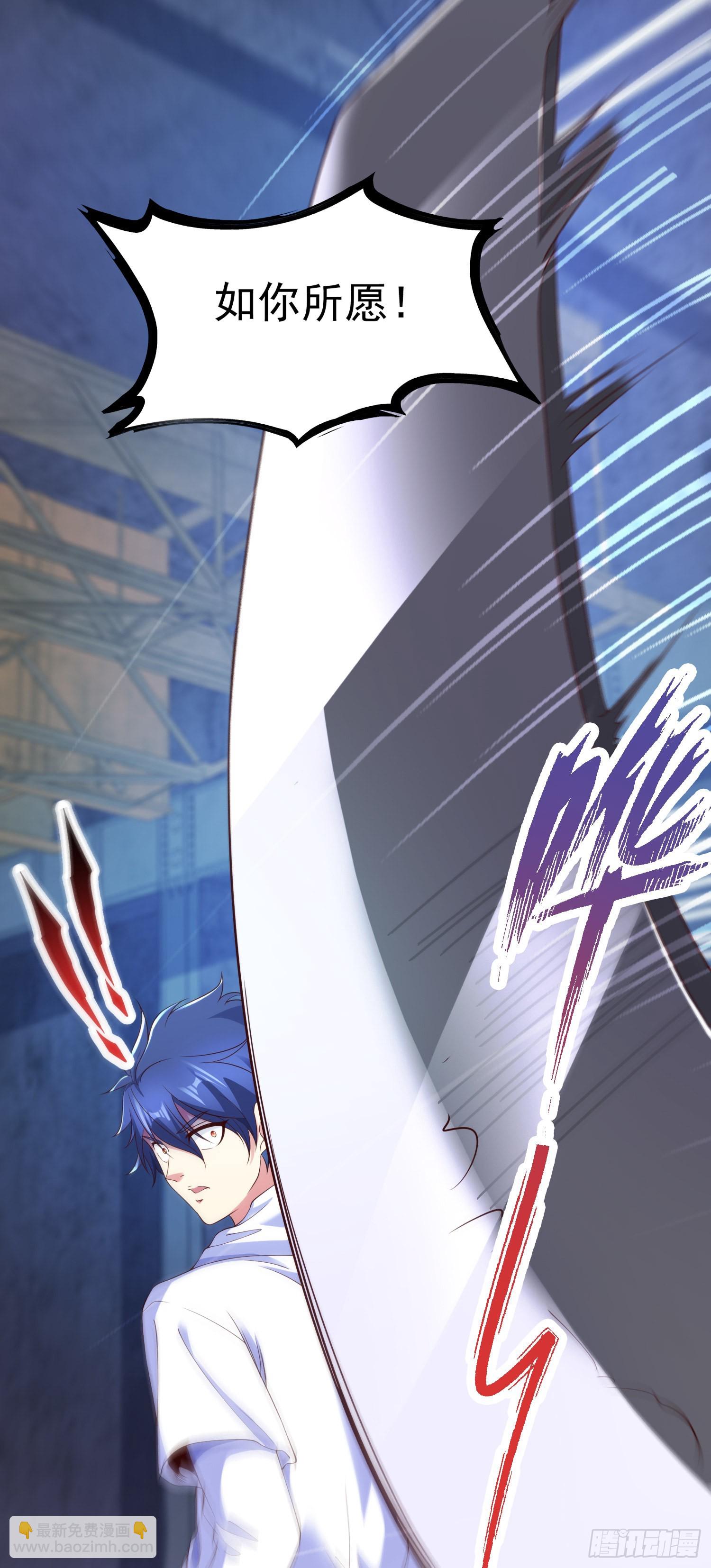 開局吻上裂口女 - 第92話 雲希的禁忌異能！(1/2) - 5