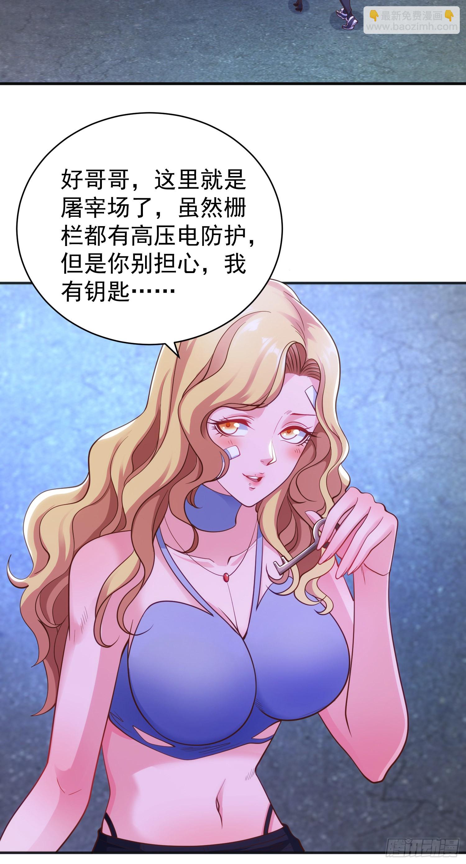 開局吻上裂口女 - 第92話 雲希的禁忌異能！(1/2) - 3