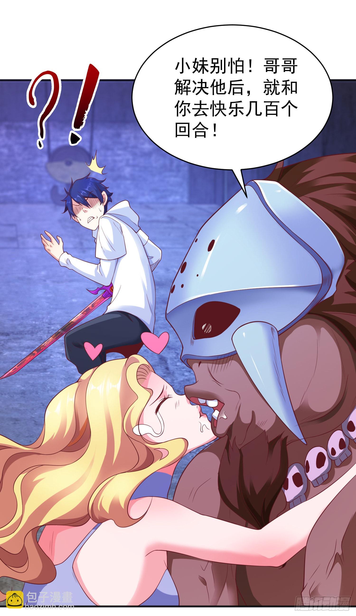 開局吻上裂口女 - 第92話 雲希的禁忌異能！(1/2) - 2