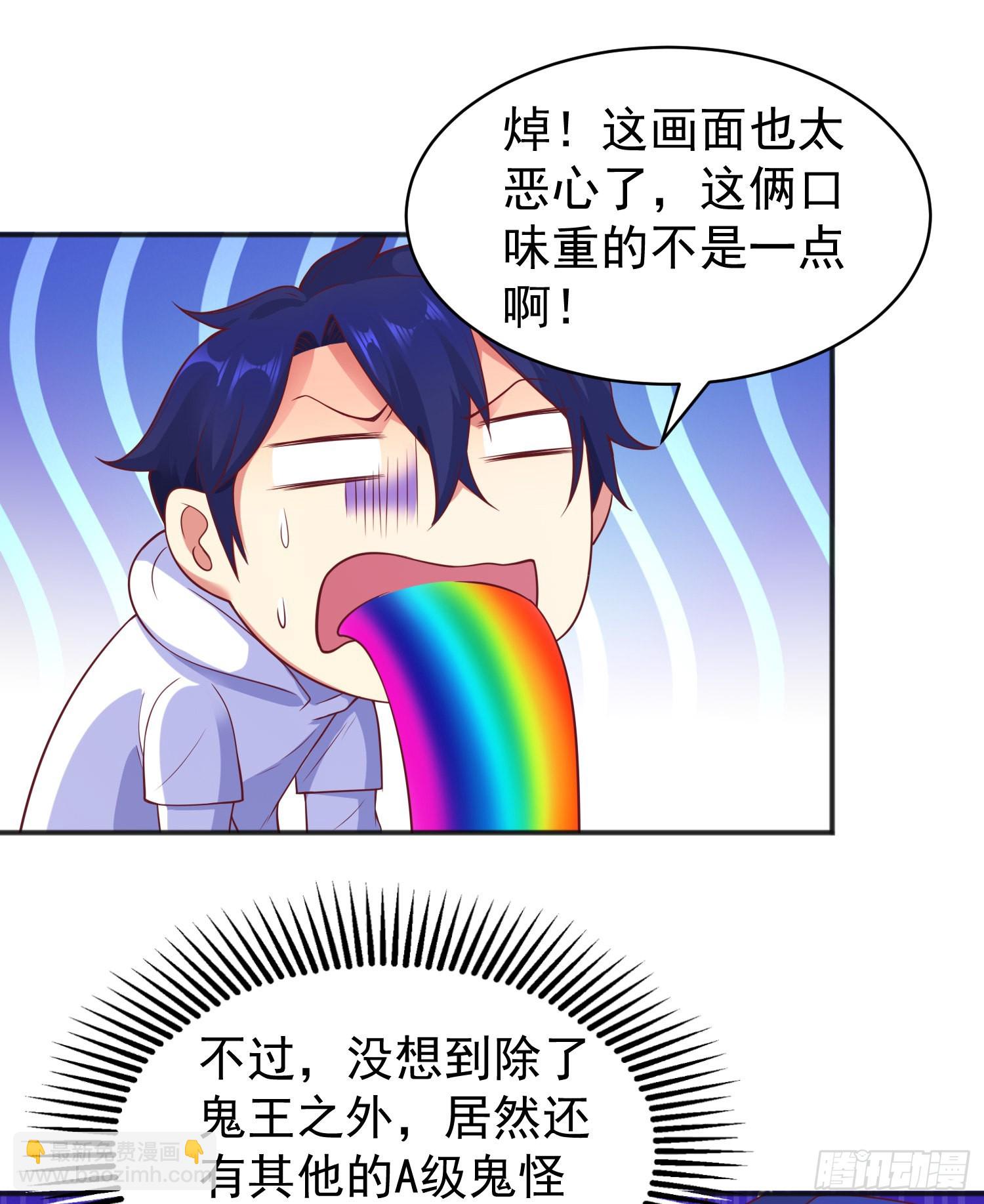 開局吻上裂口女 - 第92話 雲希的禁忌異能！(1/2) - 3