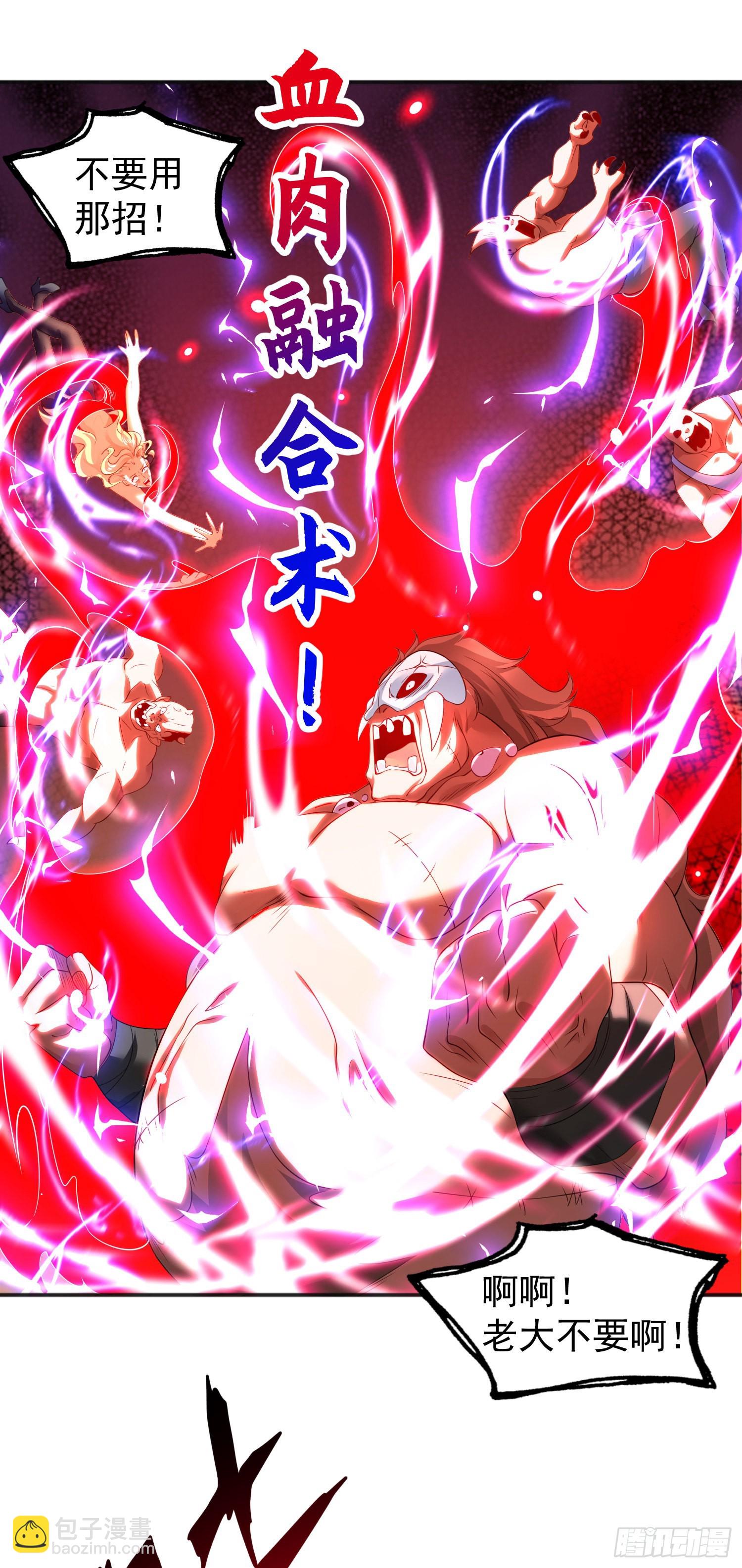 開局吻上裂口女 - 第92話 雲希的禁忌異能！(1/2) - 1