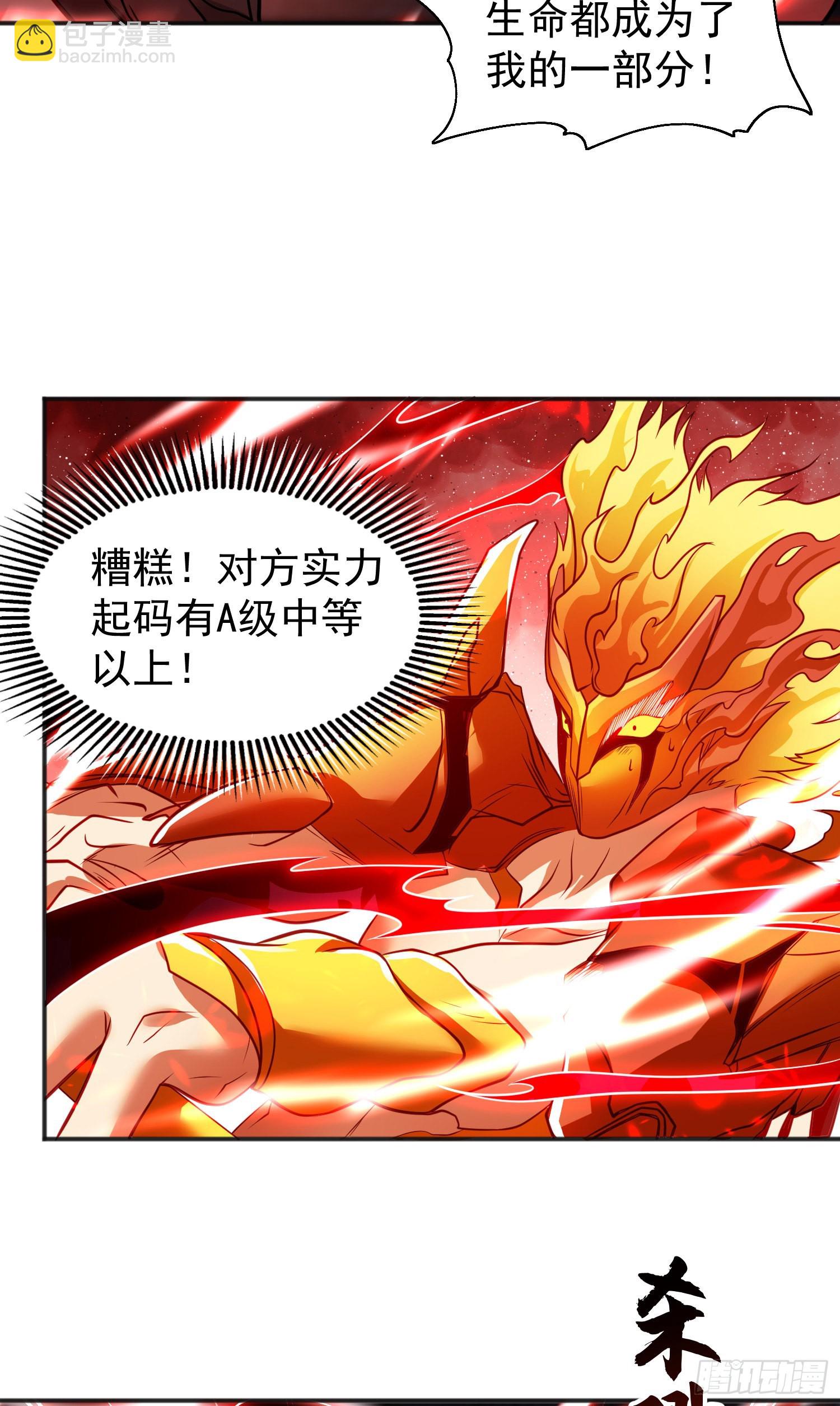 開局吻上裂口女 - 第92話 雲希的禁忌異能！(2/2) - 6