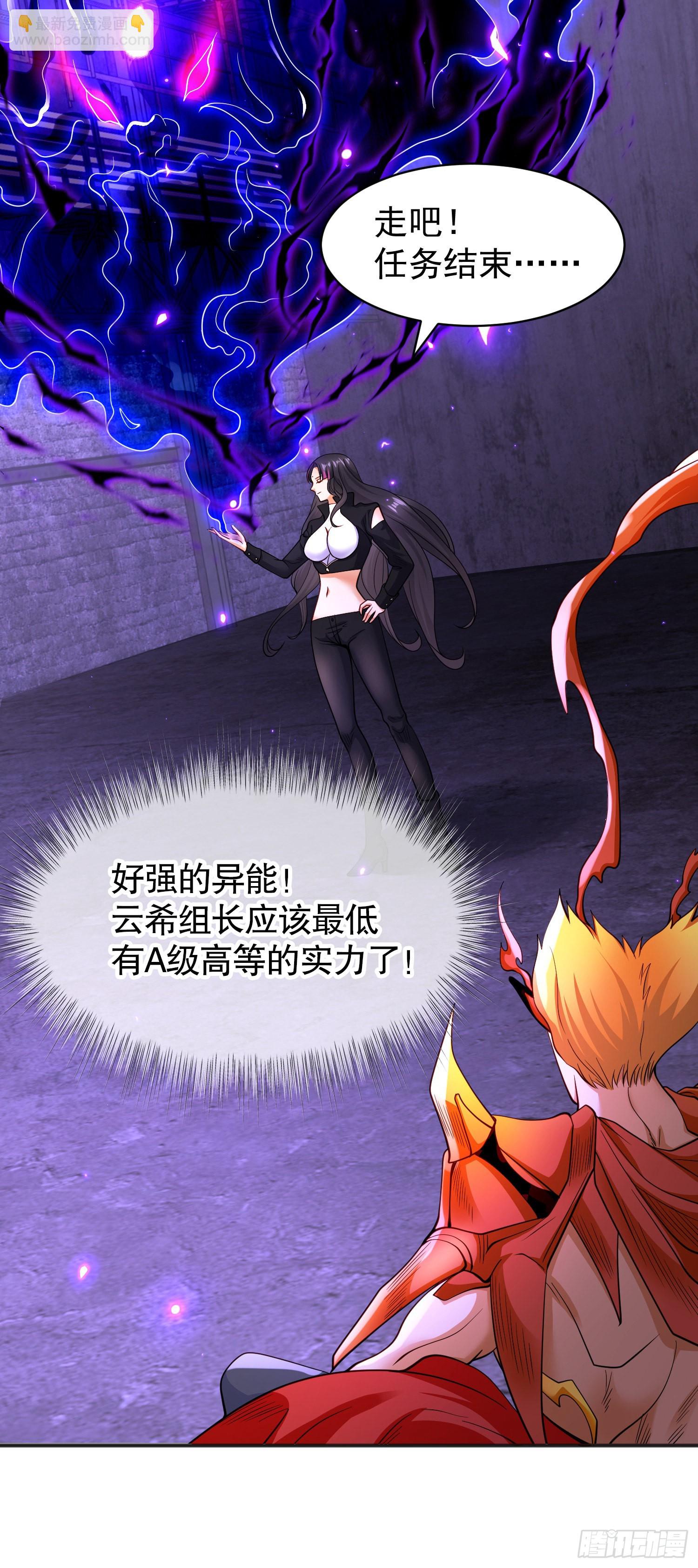 開局吻上裂口女 - 第92話 雲希的禁忌異能！(2/2) - 6