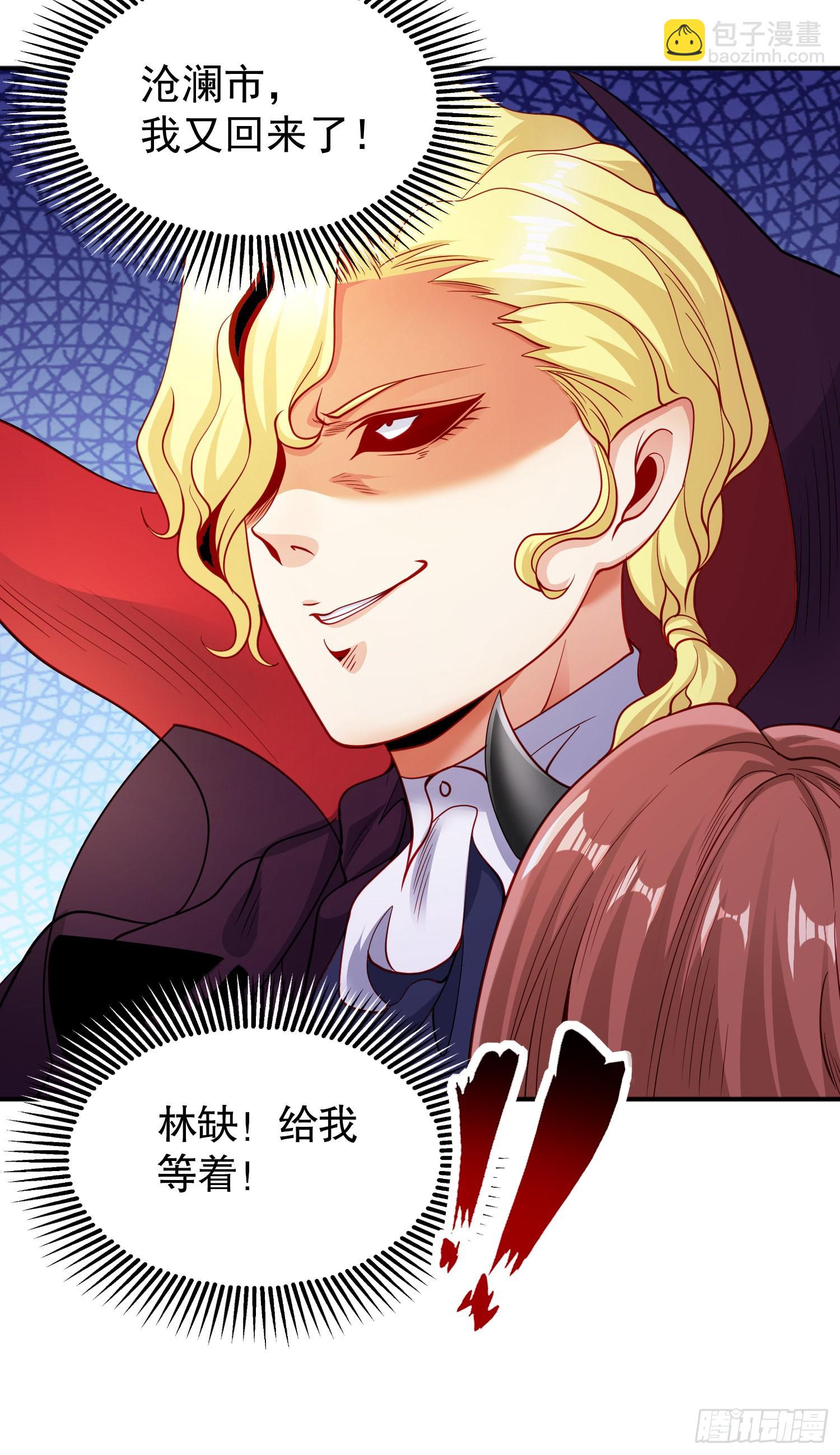 開局吻上裂口女 - 第92話 雲希的禁忌異能！(2/2) - 1