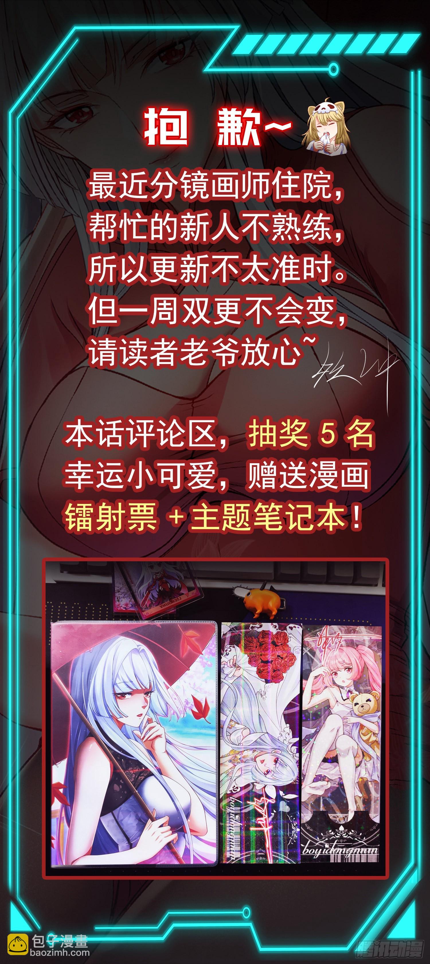 開局吻上裂口女 - 第92話 雲希的禁忌異能！(2/2) - 2