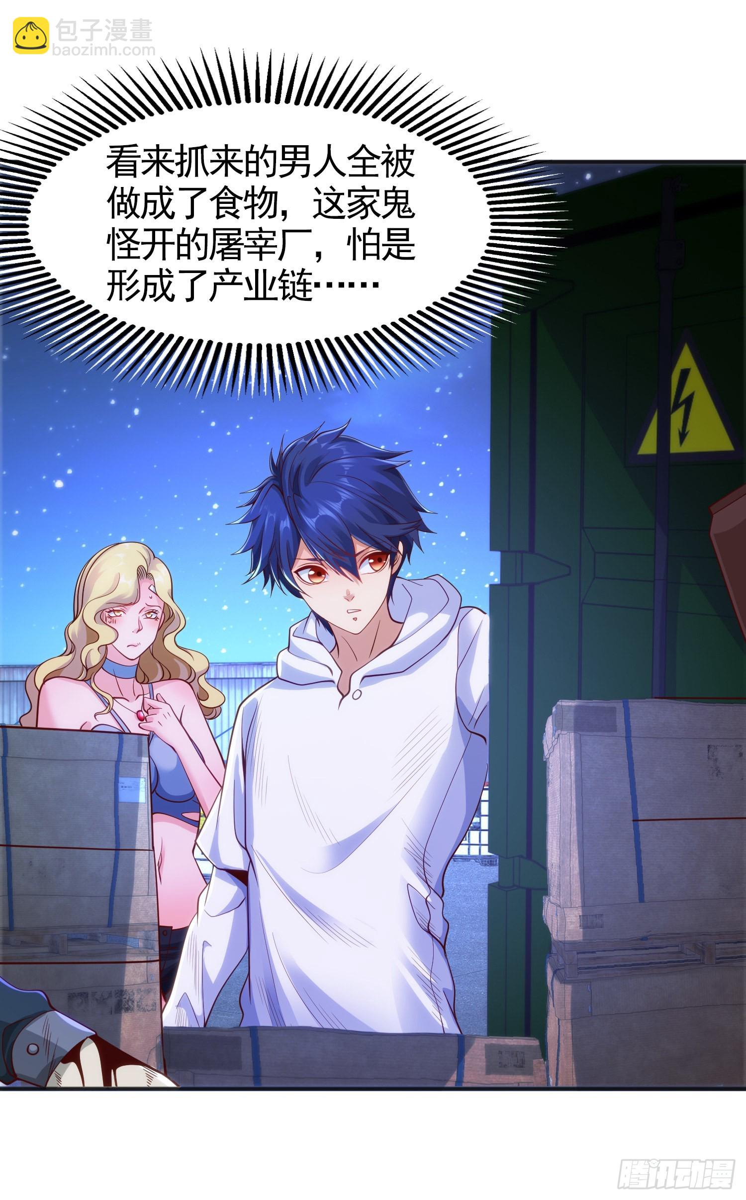 開局吻上裂口女 - 第92話 雲希的禁忌異能！(1/2) - 8