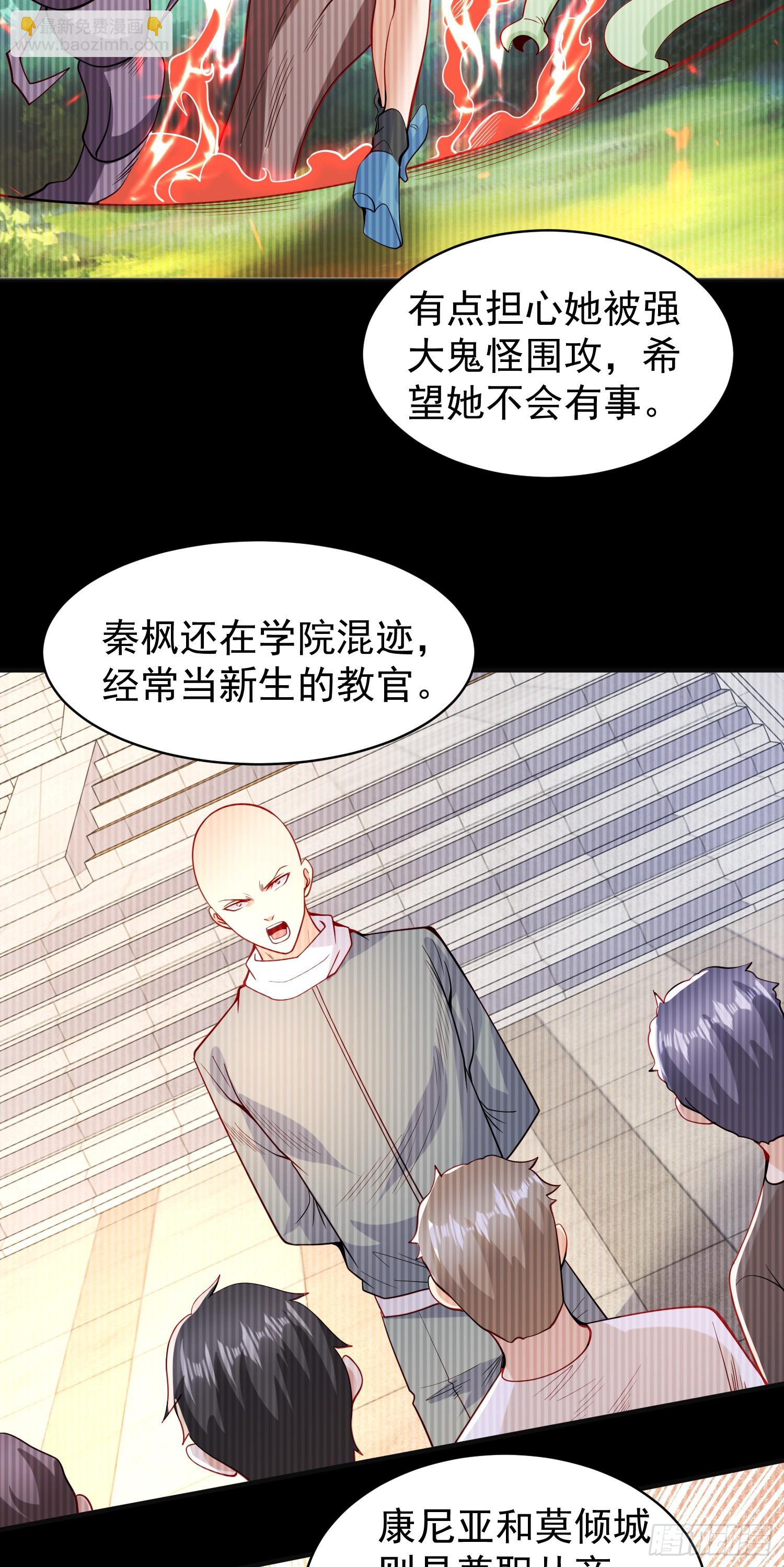 開局吻上裂口女 - 第94話 拉仇恨的林缺德~(1/2) - 2