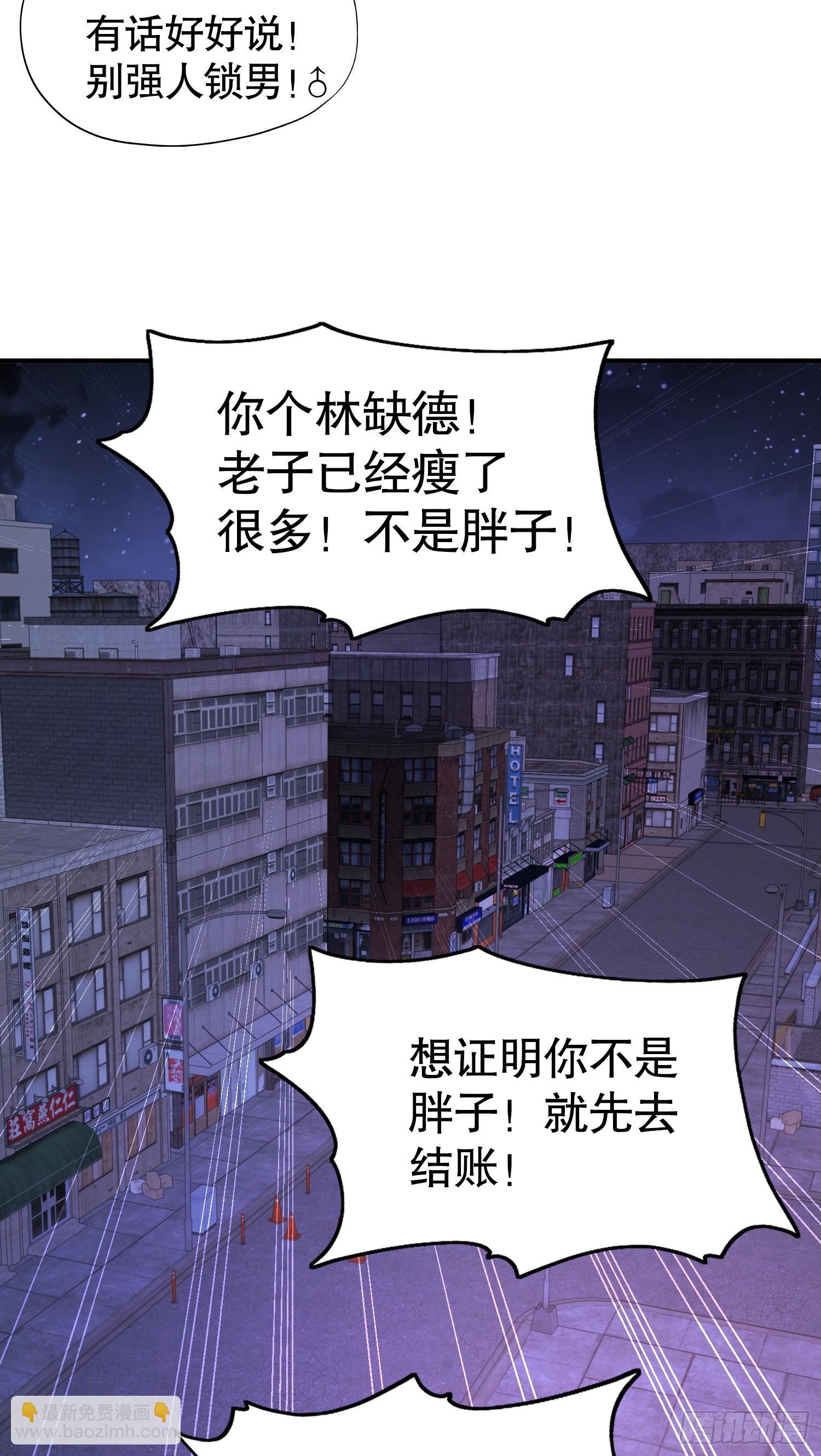 開局吻上裂口女 - 第94話 拉仇恨的林缺德~(1/2) - 7