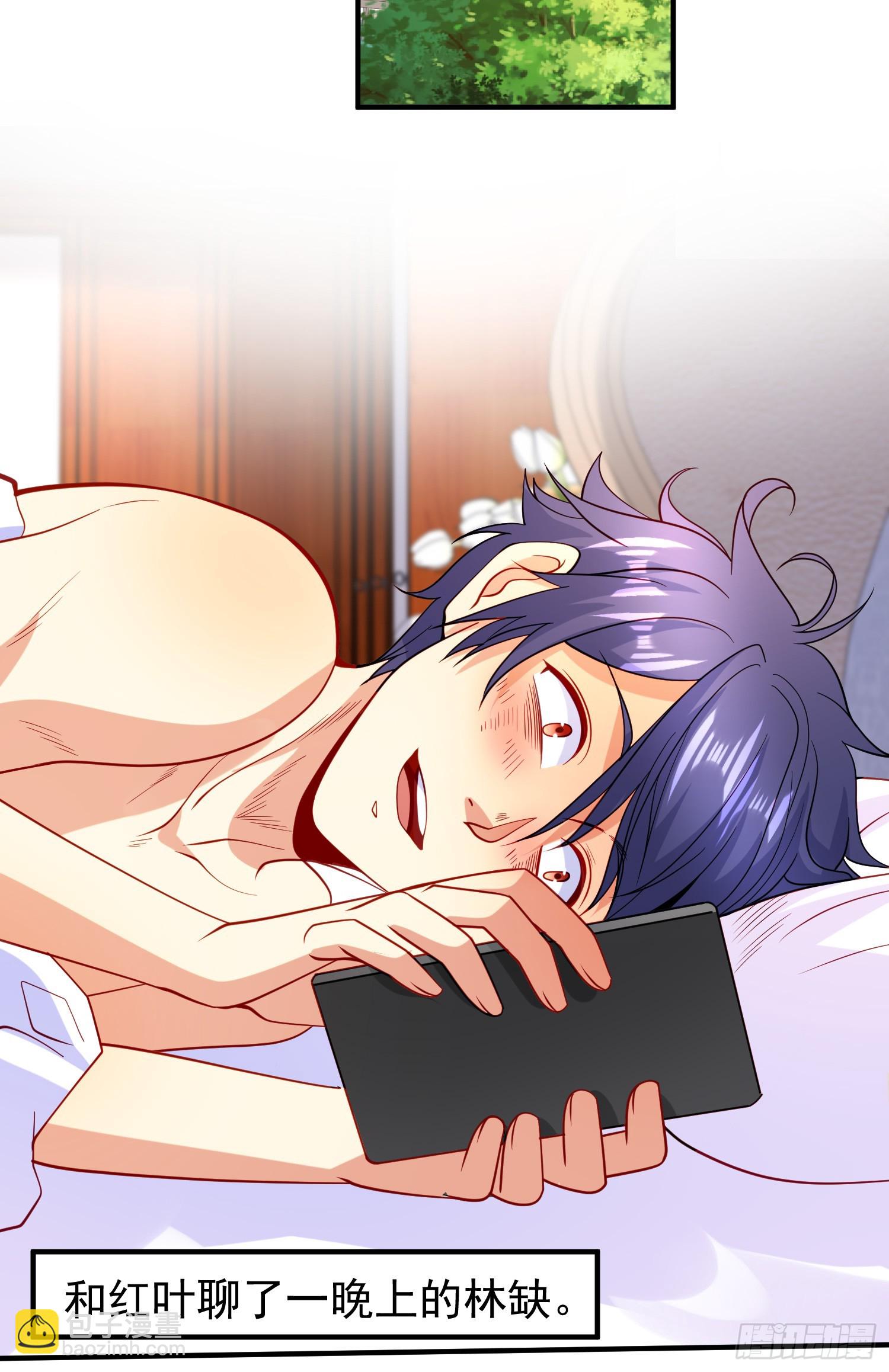 開局吻上裂口女 - 第94話 拉仇恨的林缺德~(1/2) - 1