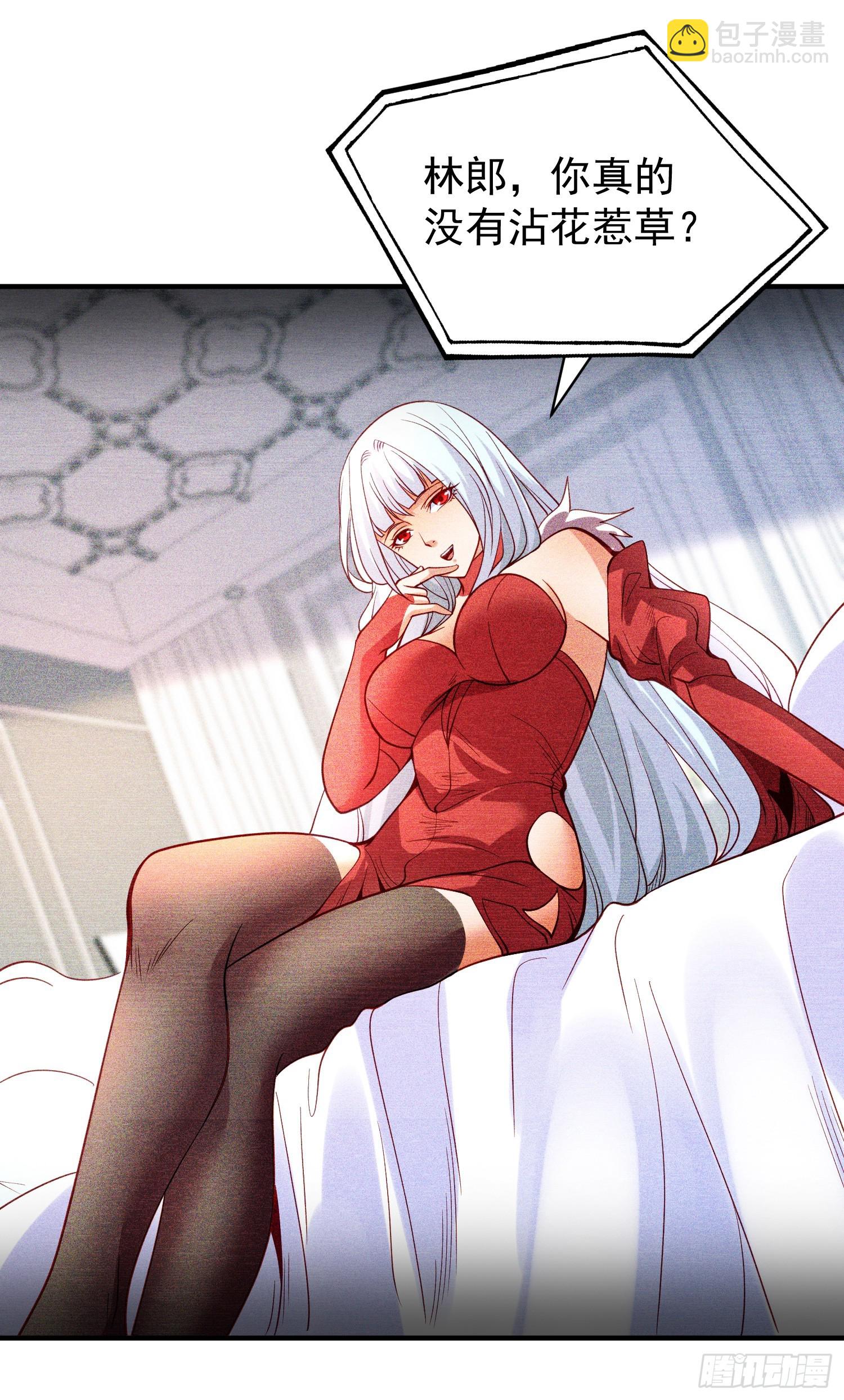 開局吻上裂口女 - 第94話 拉仇恨的林缺德~(1/2) - 2