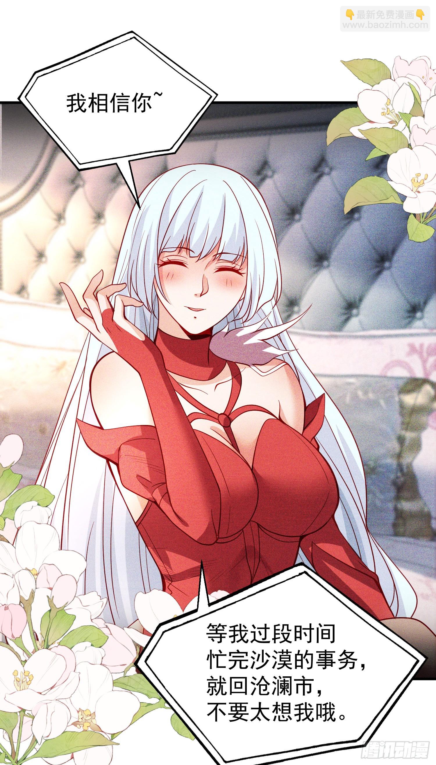 開局吻上裂口女 - 第94話 拉仇恨的林缺德~(1/2) - 4