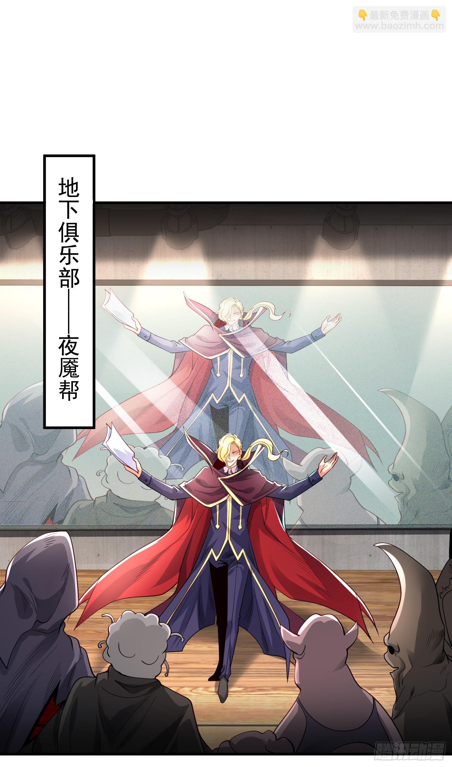 開局吻上裂口女 - 第94話 拉仇恨的林缺德~(1/2) - 1