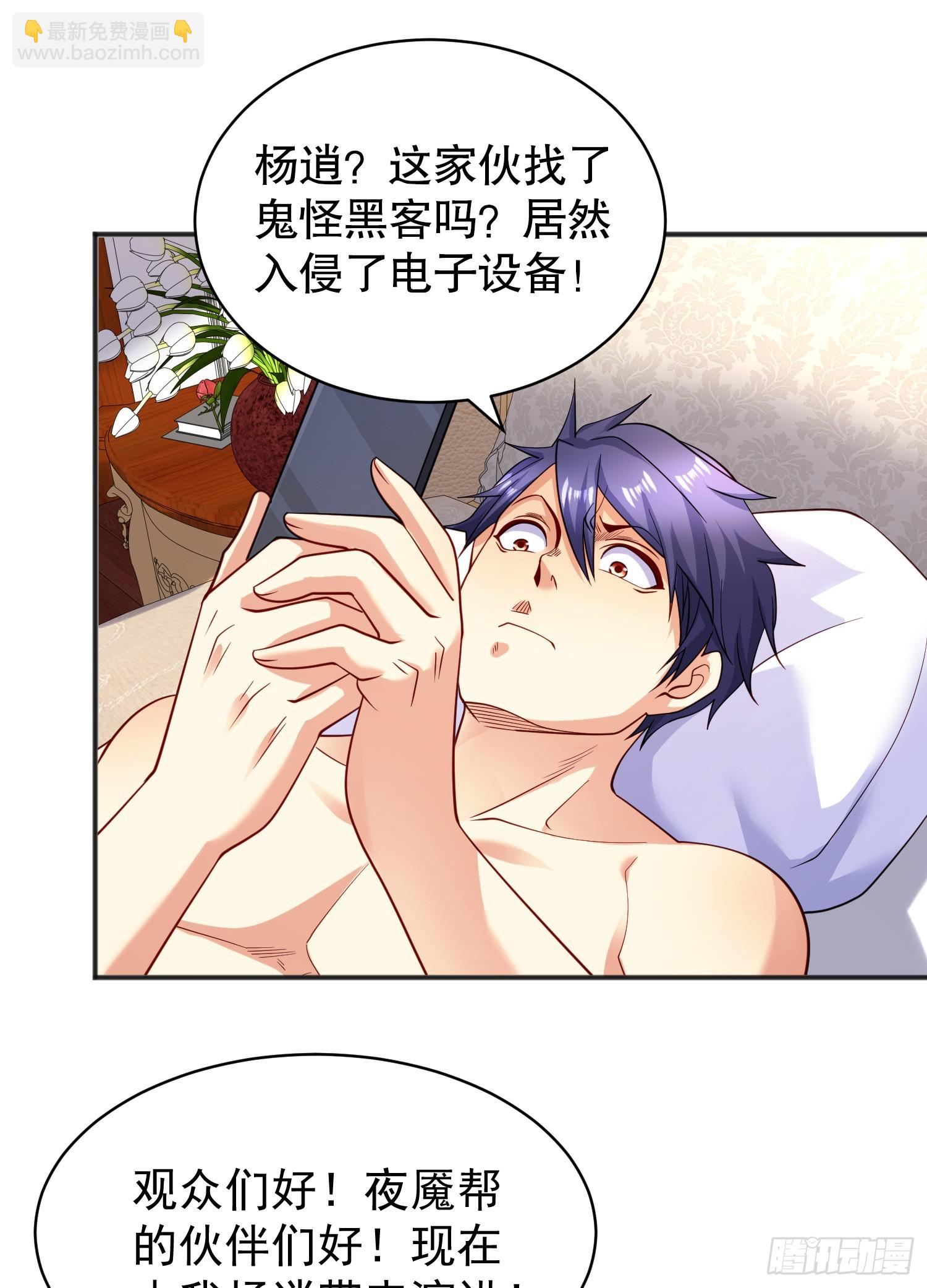 開局吻上裂口女 - 第94話 拉仇恨的林缺德~(1/2) - 2