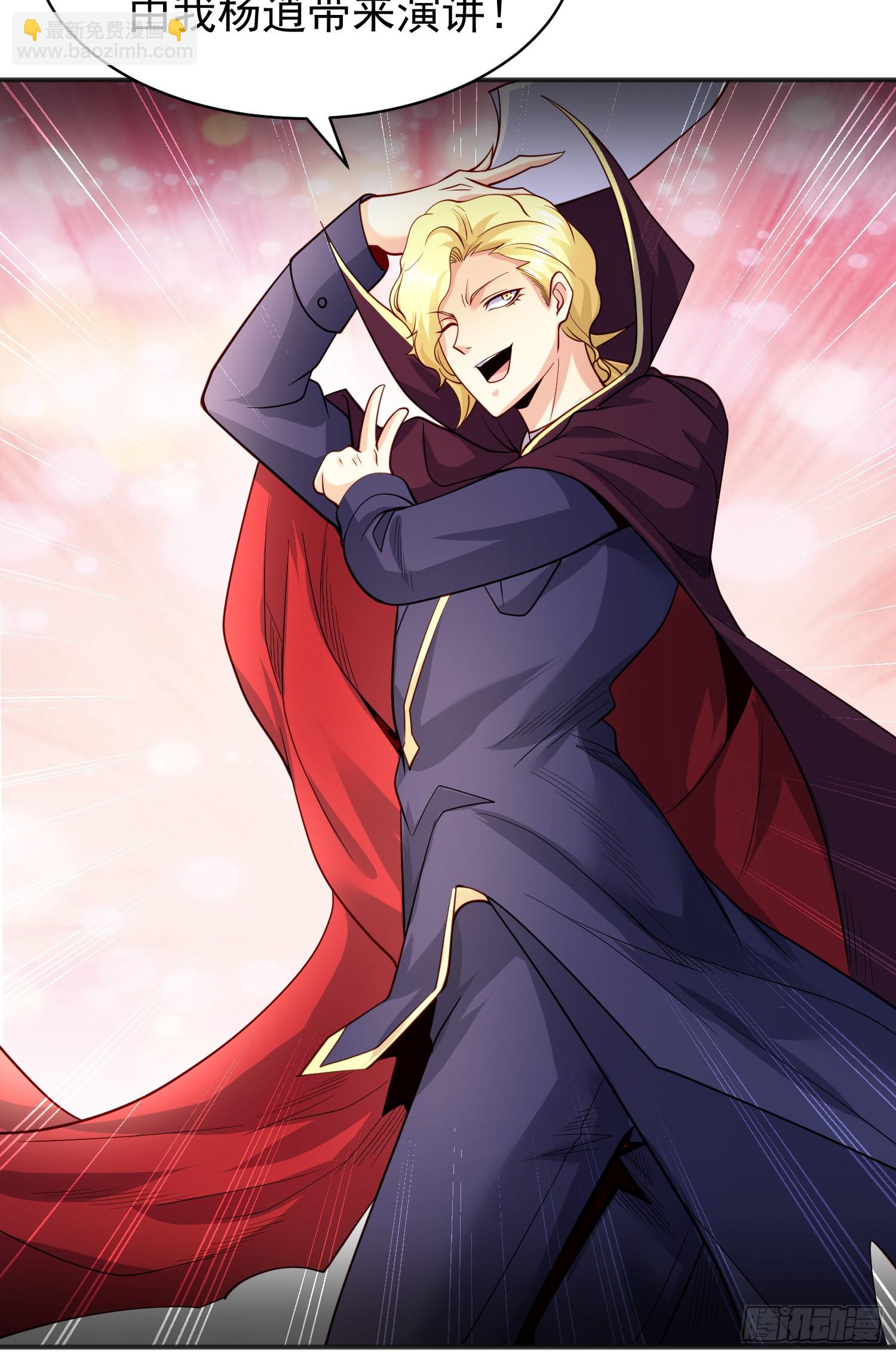 開局吻上裂口女 - 第94話 拉仇恨的林缺德~(1/2) - 3