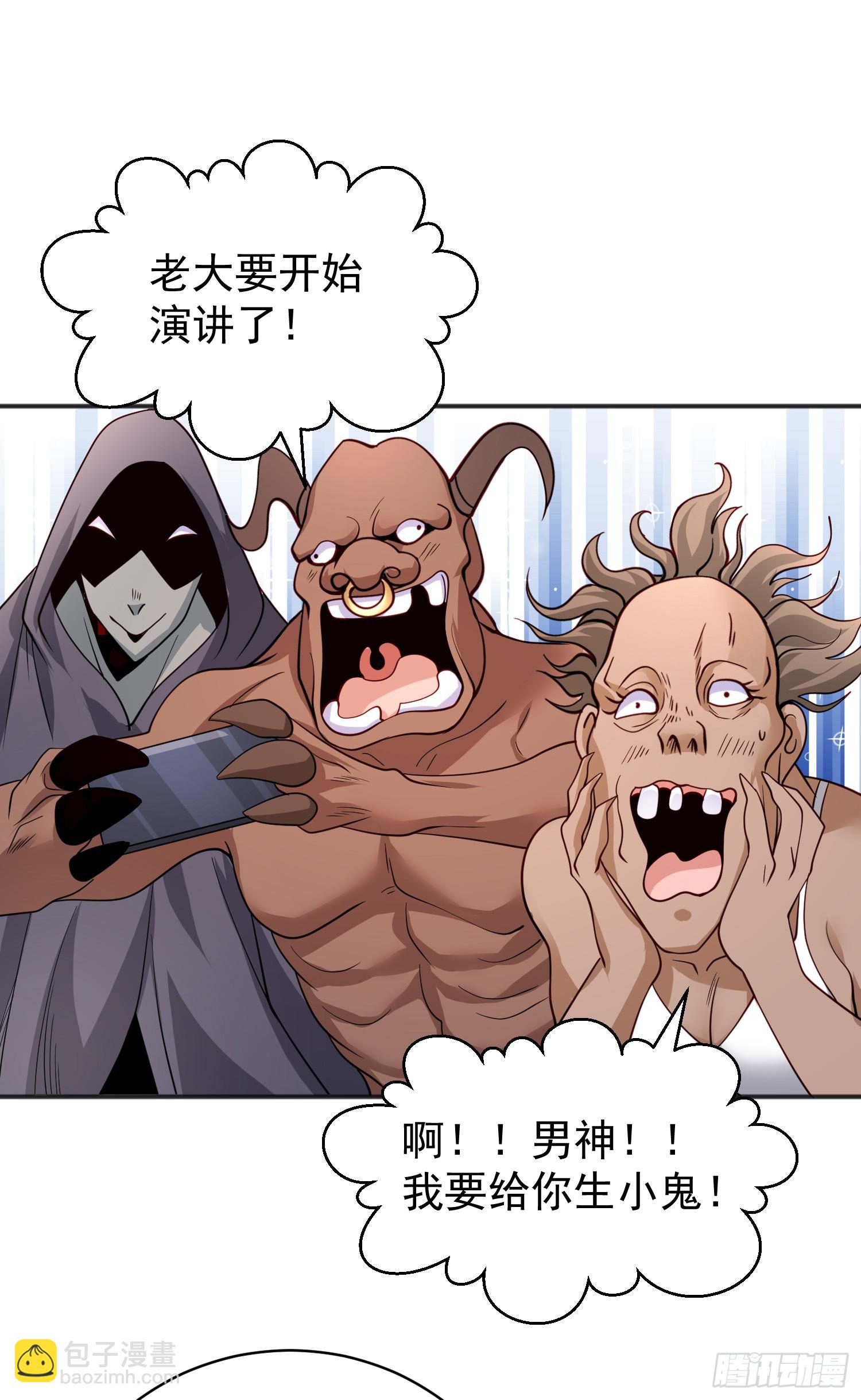 開局吻上裂口女 - 第94話 拉仇恨的林缺德~(1/2) - 4